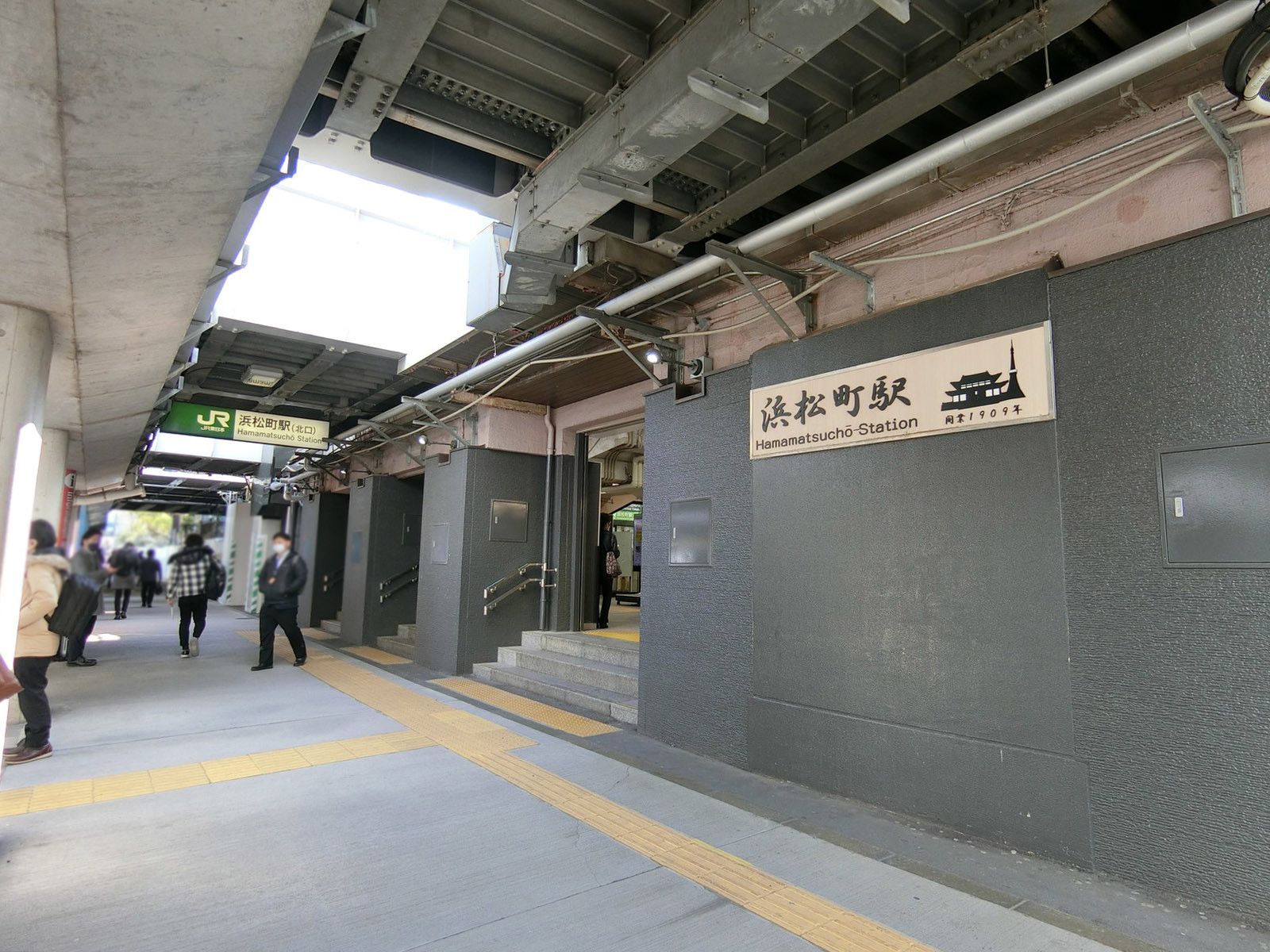徒歩圏内の「浜松町駅」