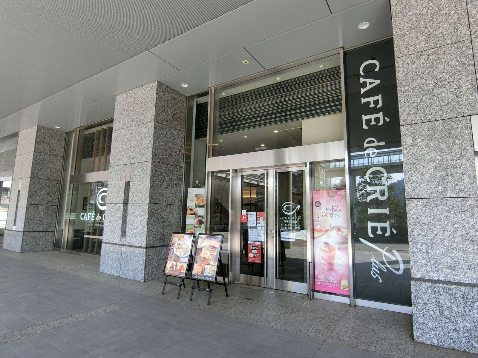 徒歩3分のカフェ・ド・クリエ プラス汐留芝離宮店