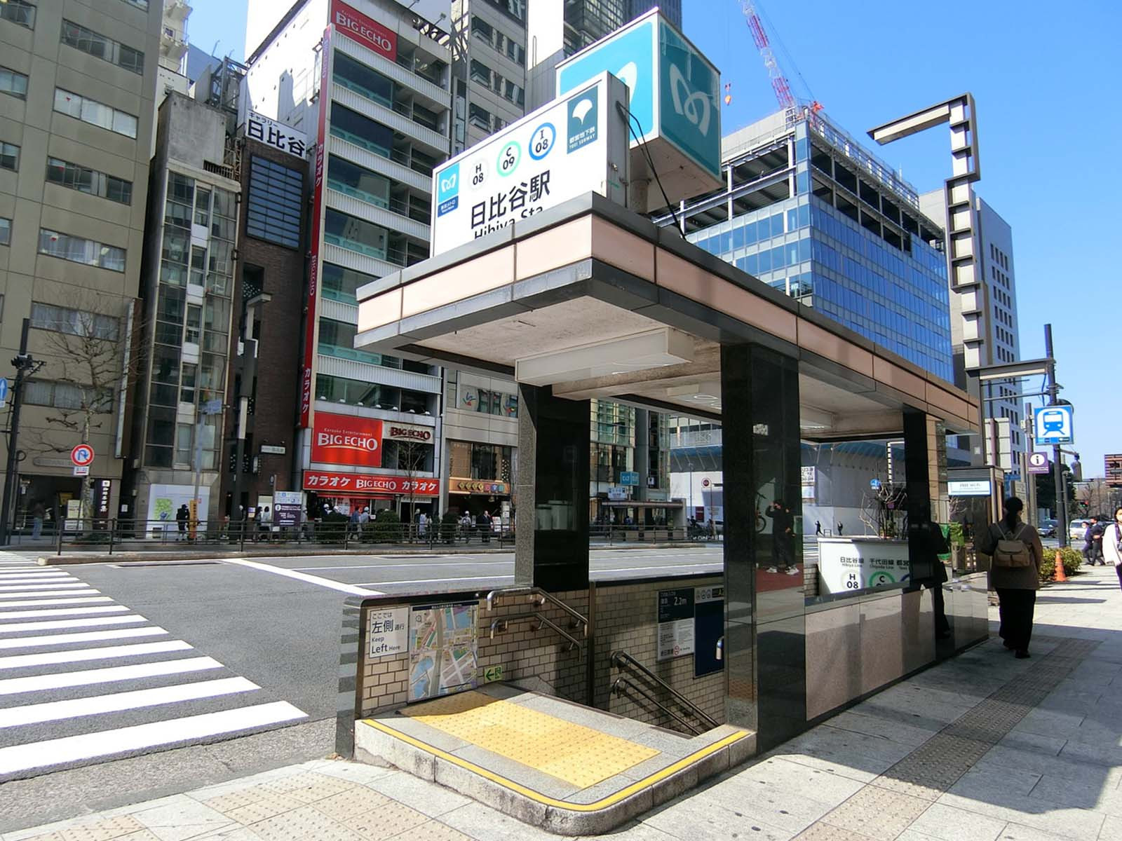 最寄りの「日比谷駅」