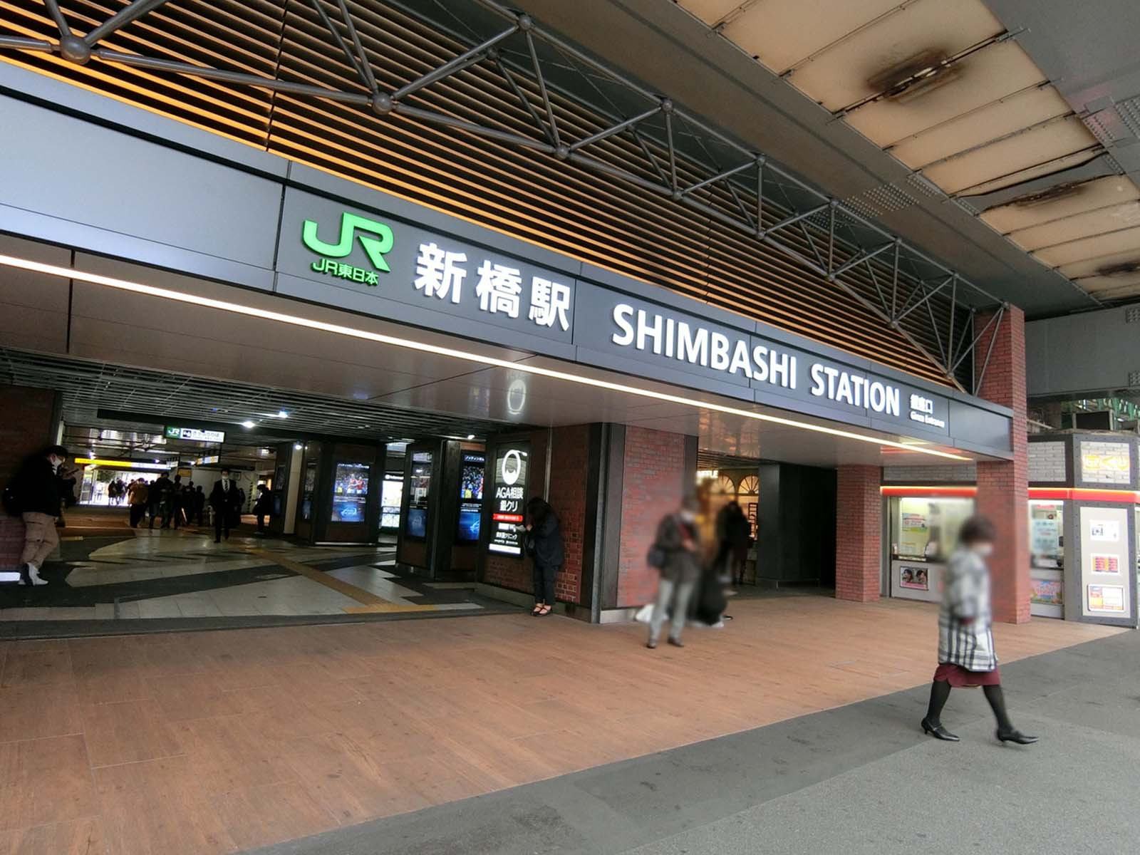 最寄りの「新橋駅」