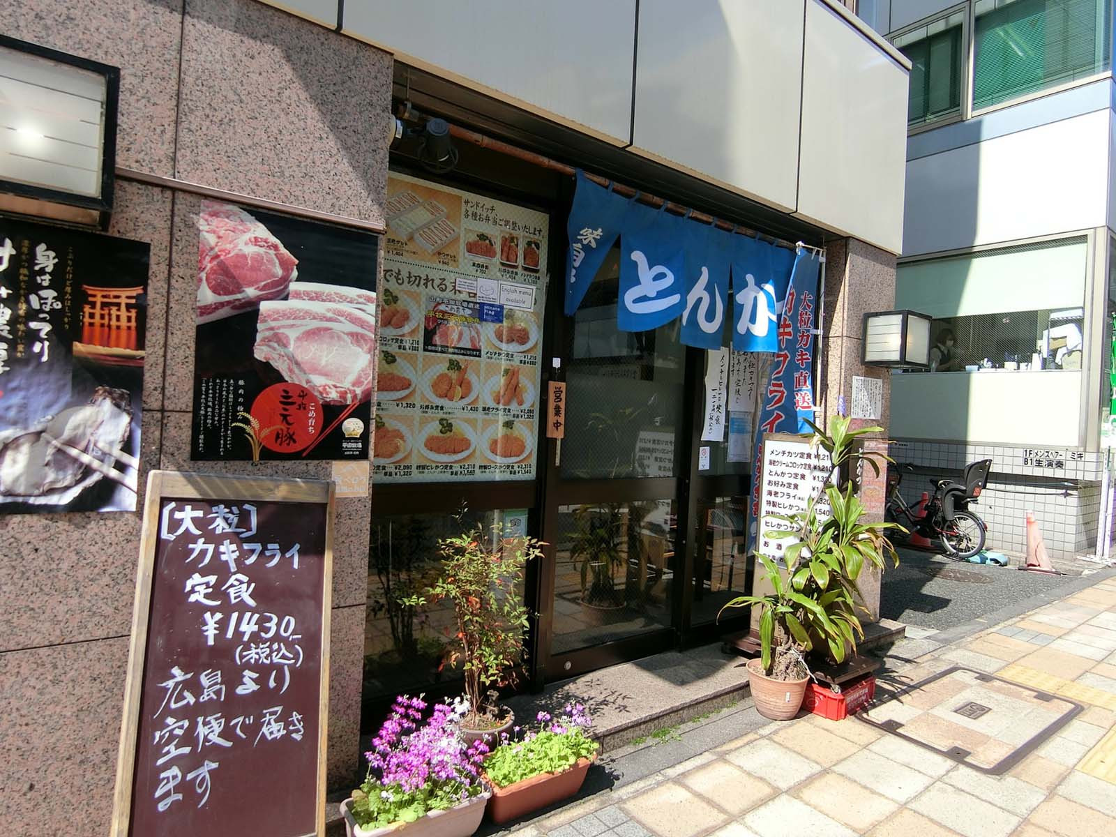 周辺には飲食店が点在