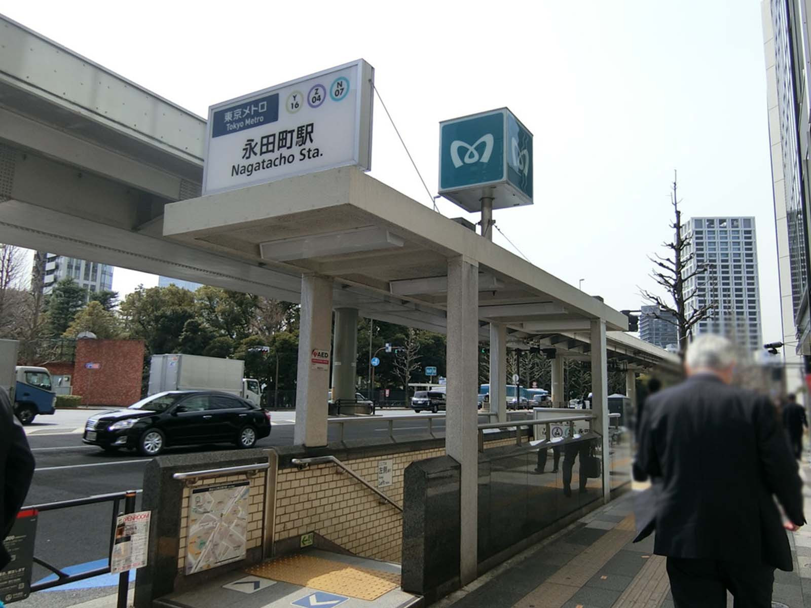 最寄りの「永田町駅」