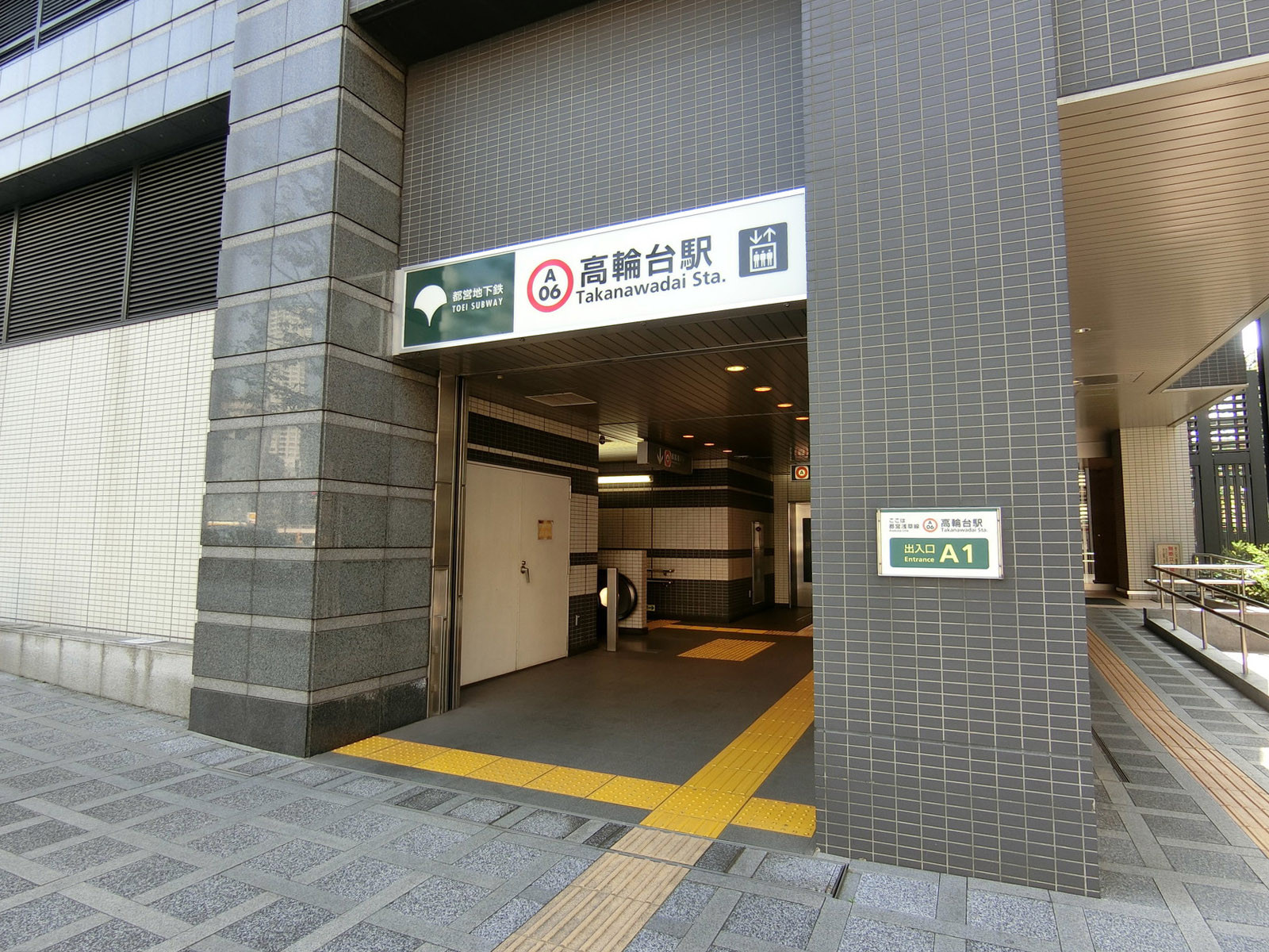 最寄りの「高輪台駅」