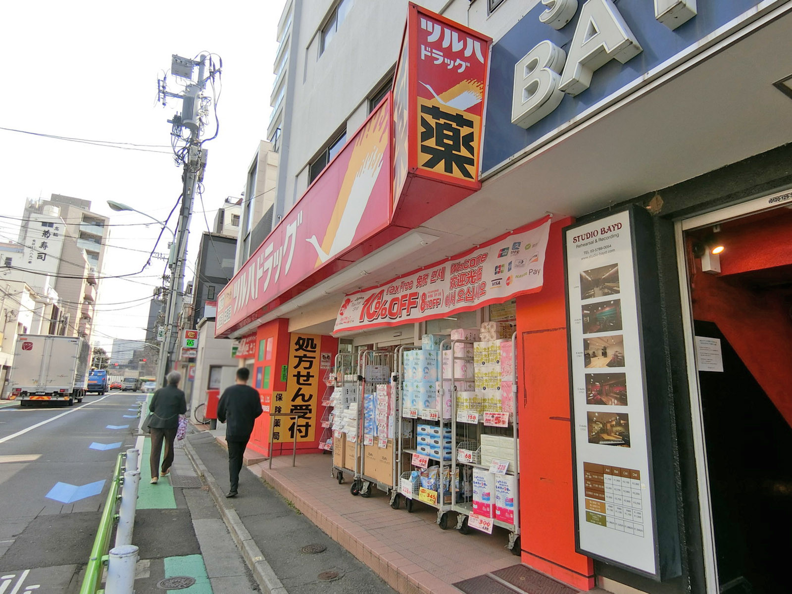 徒歩2分のツルハドラッグ 高輪台店