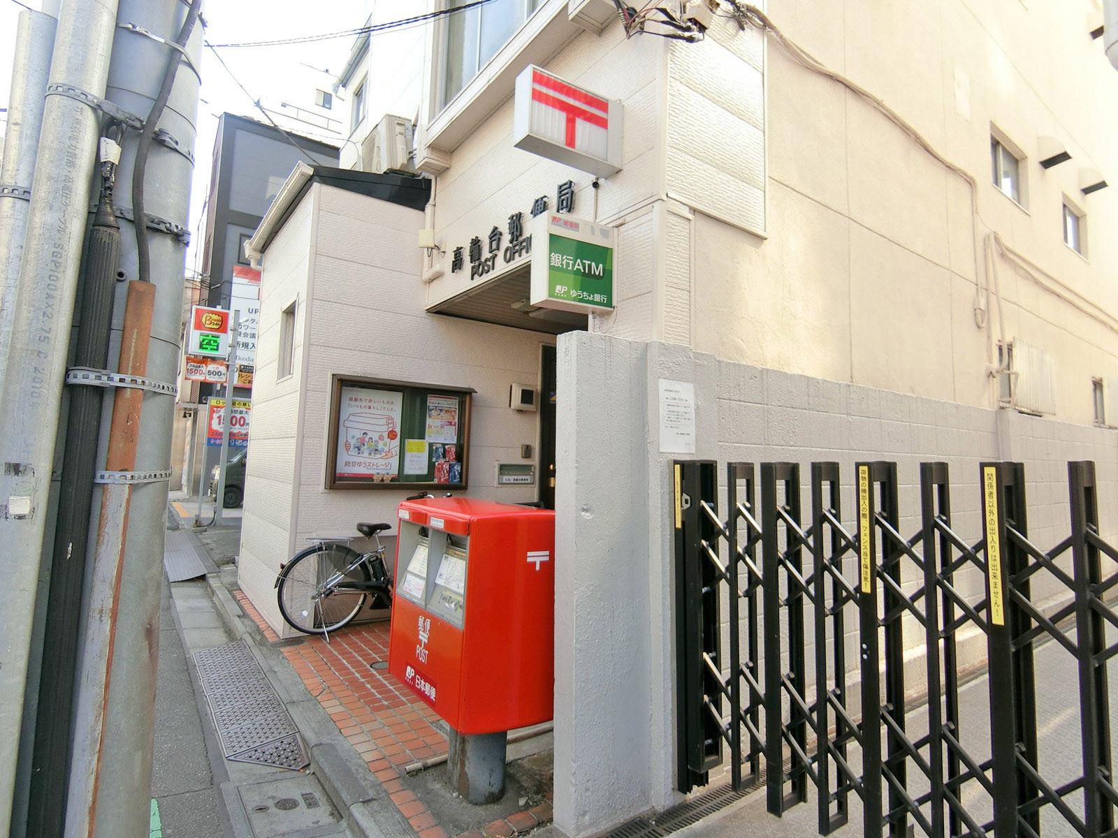 近くの高輪台郵便局