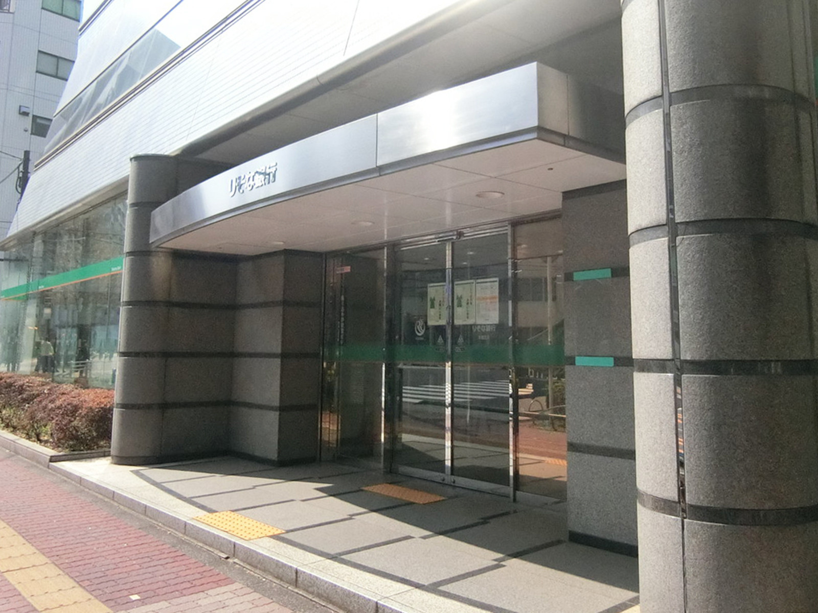 向かい並びのりそな銀行