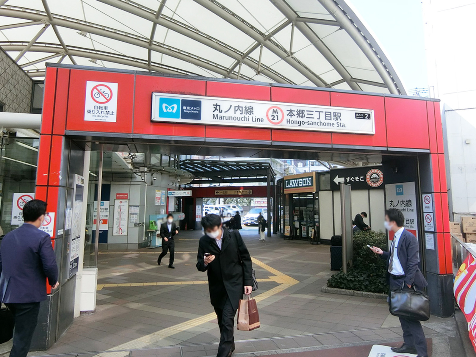 最寄りの「本郷三丁目駅」