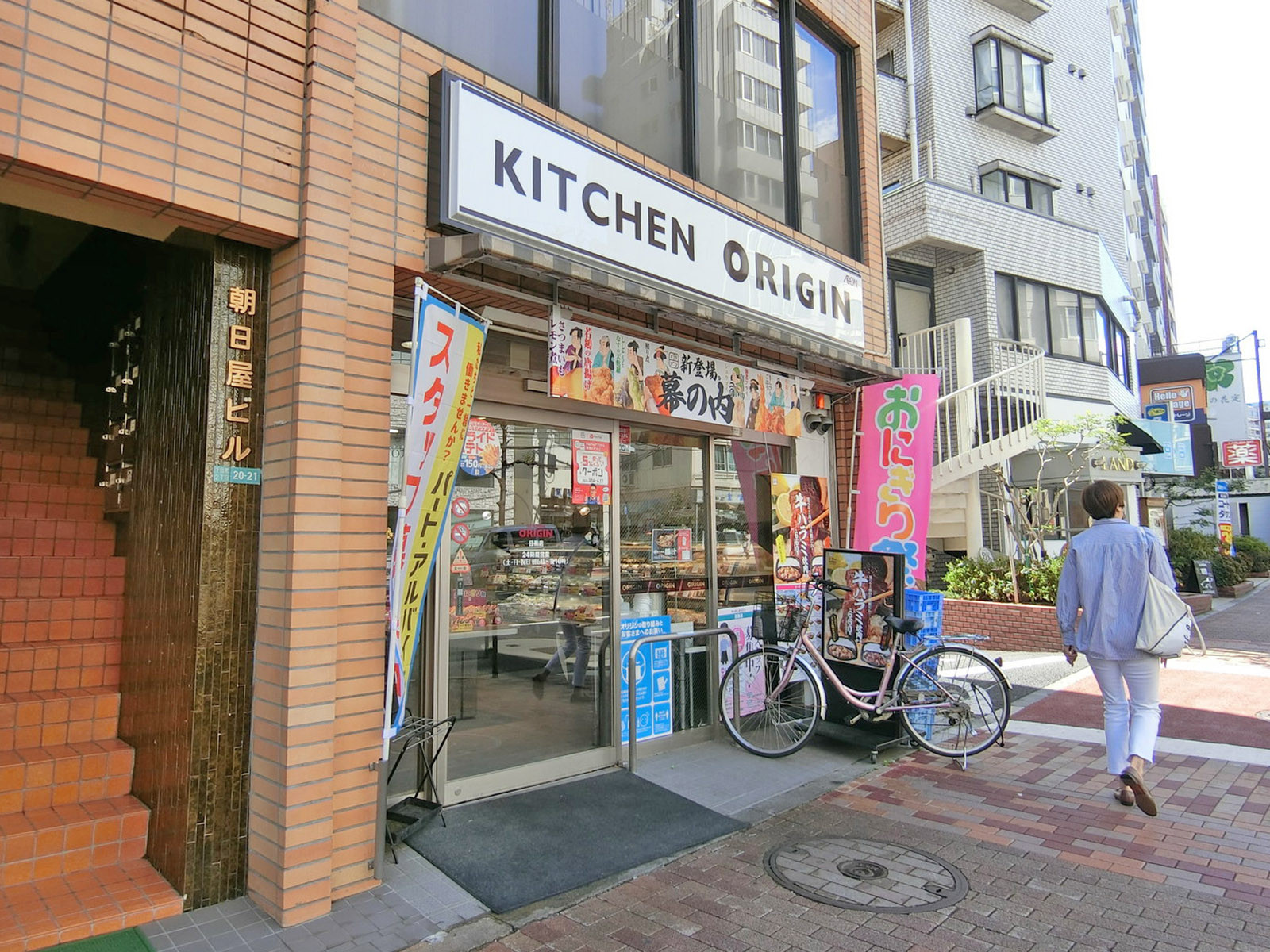 付近のキッチンオリジン 目黒店