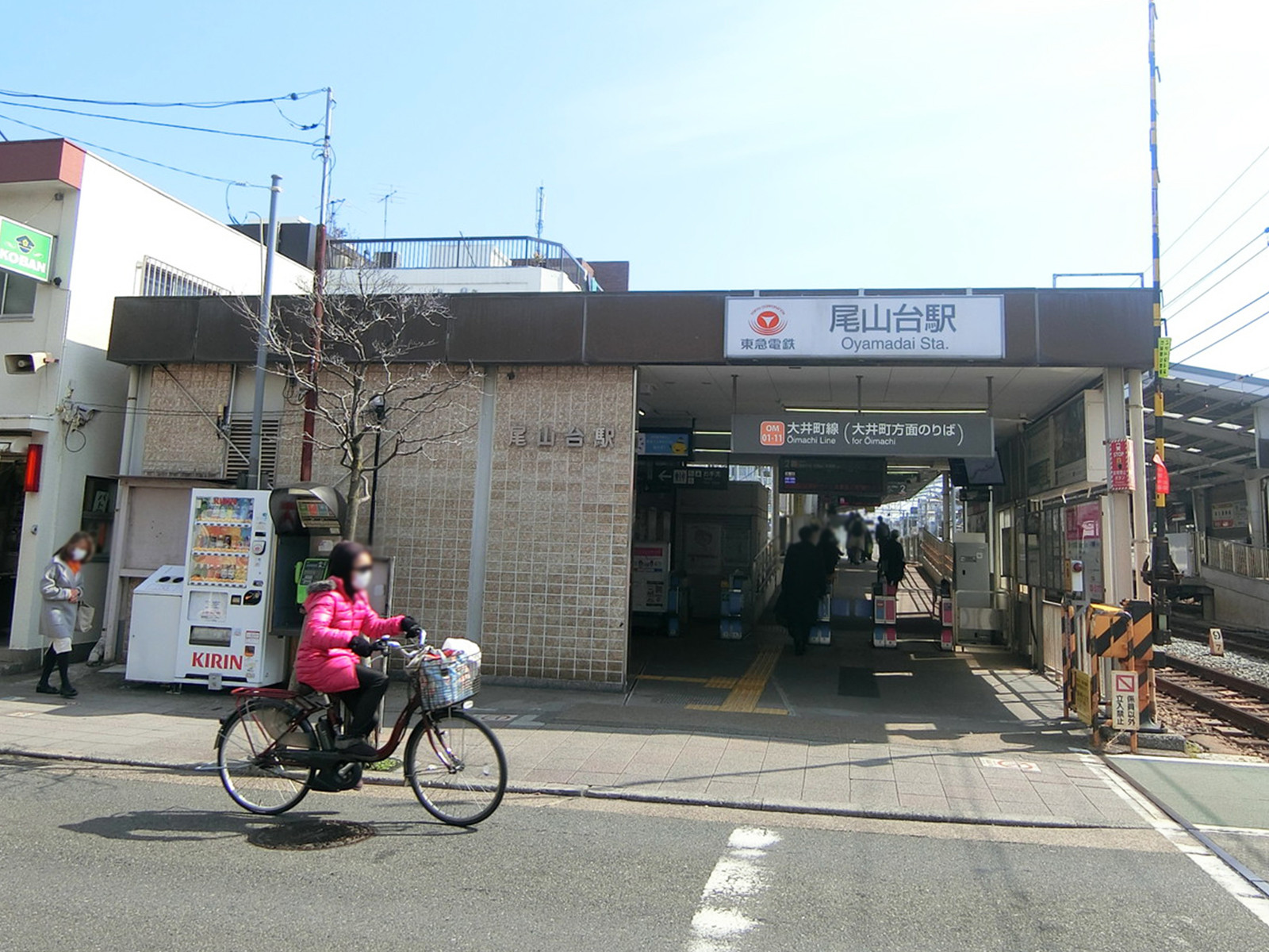 最寄りの「尾山台駅」