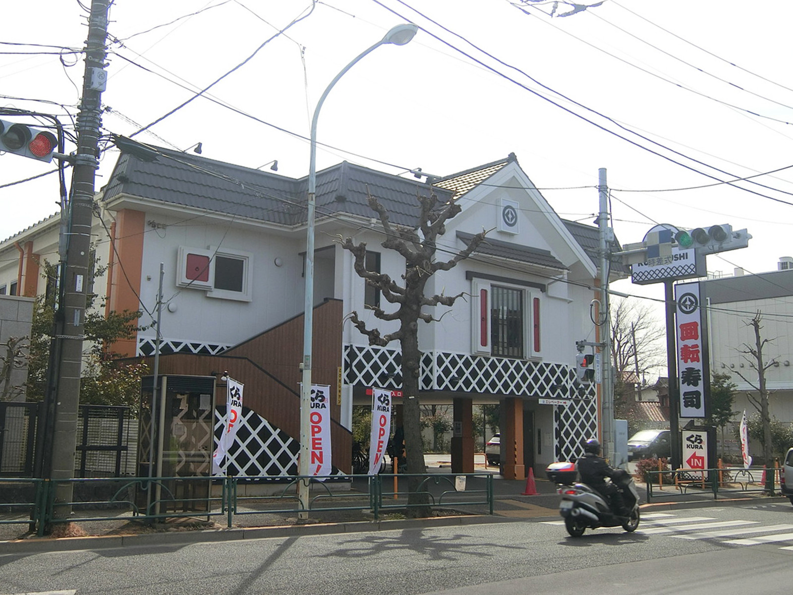 近くのくら寿司 世田谷喜多見店