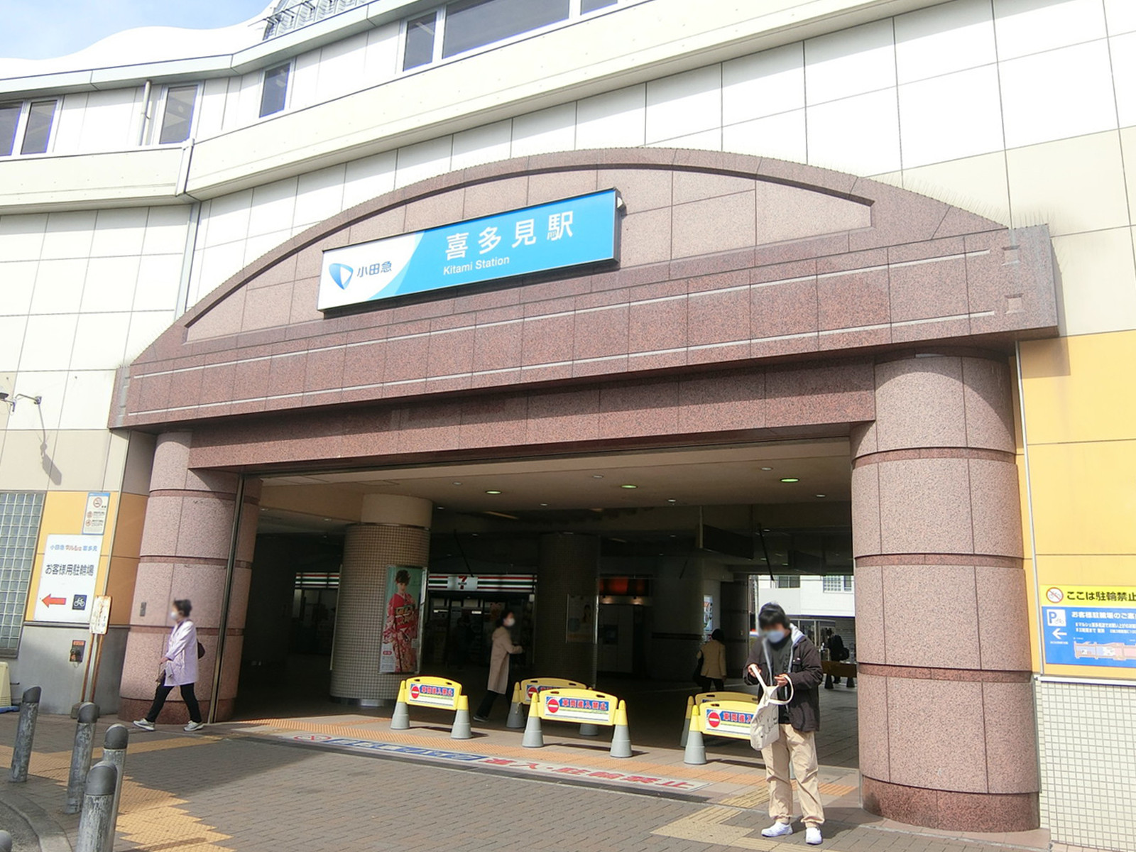 最寄りの「喜多見駅」