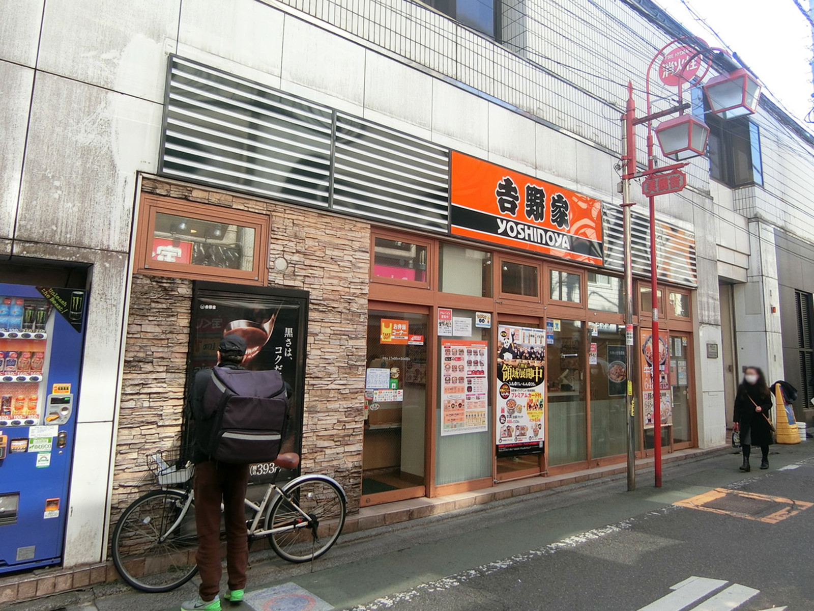 徒歩2分の吉野家 自由が丘店