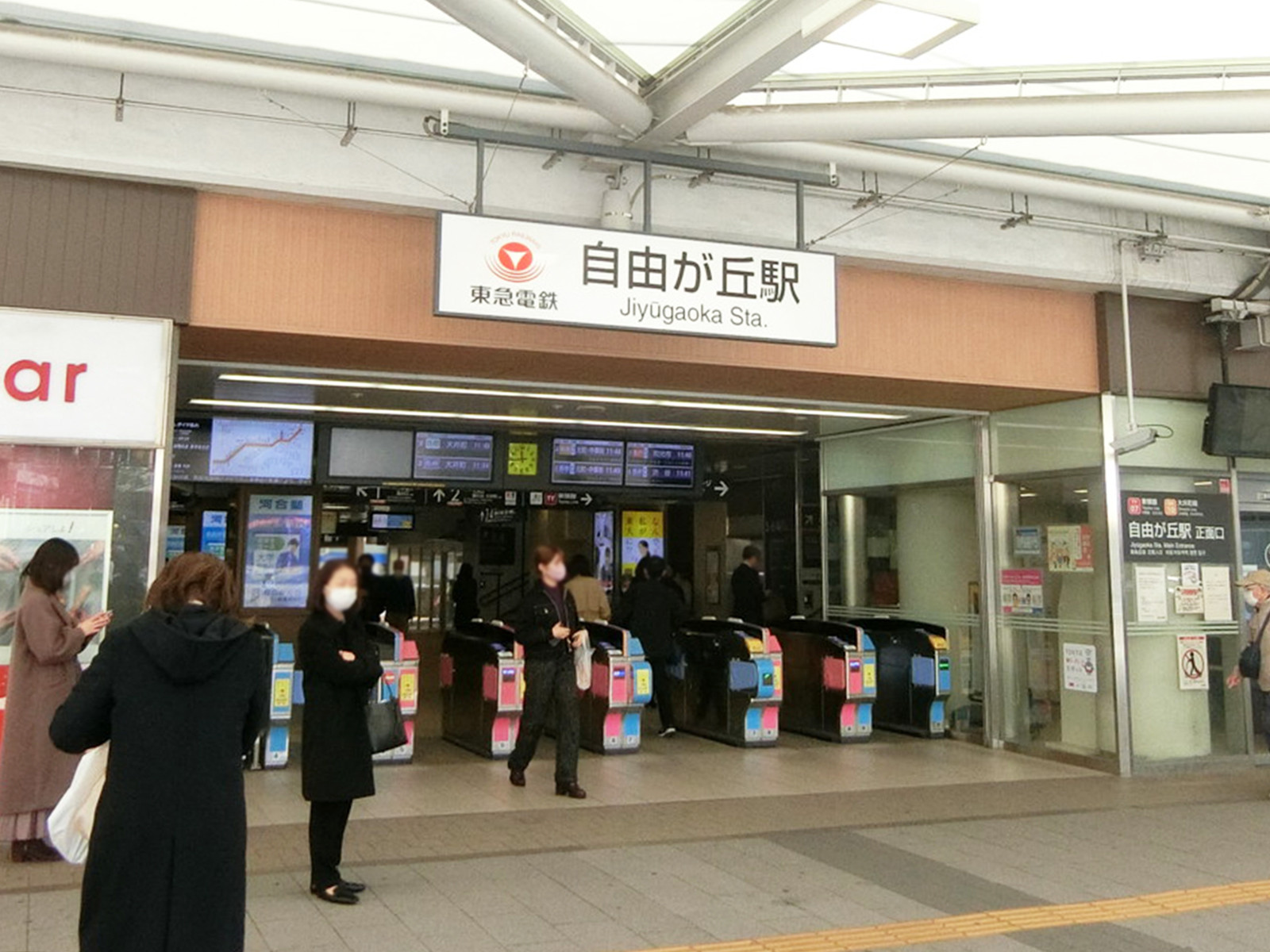 最寄りの「自由が丘駅」