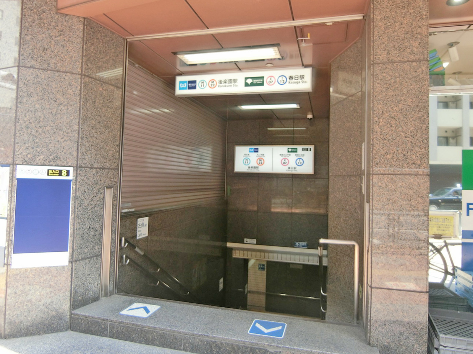 「後楽園駅」「春日駅」より徒歩8分