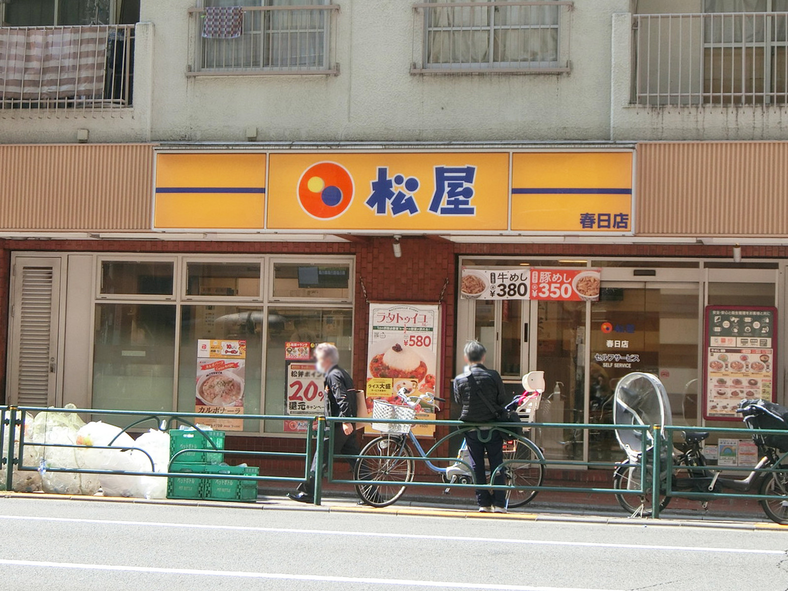 徒歩圏内の松屋 春日店