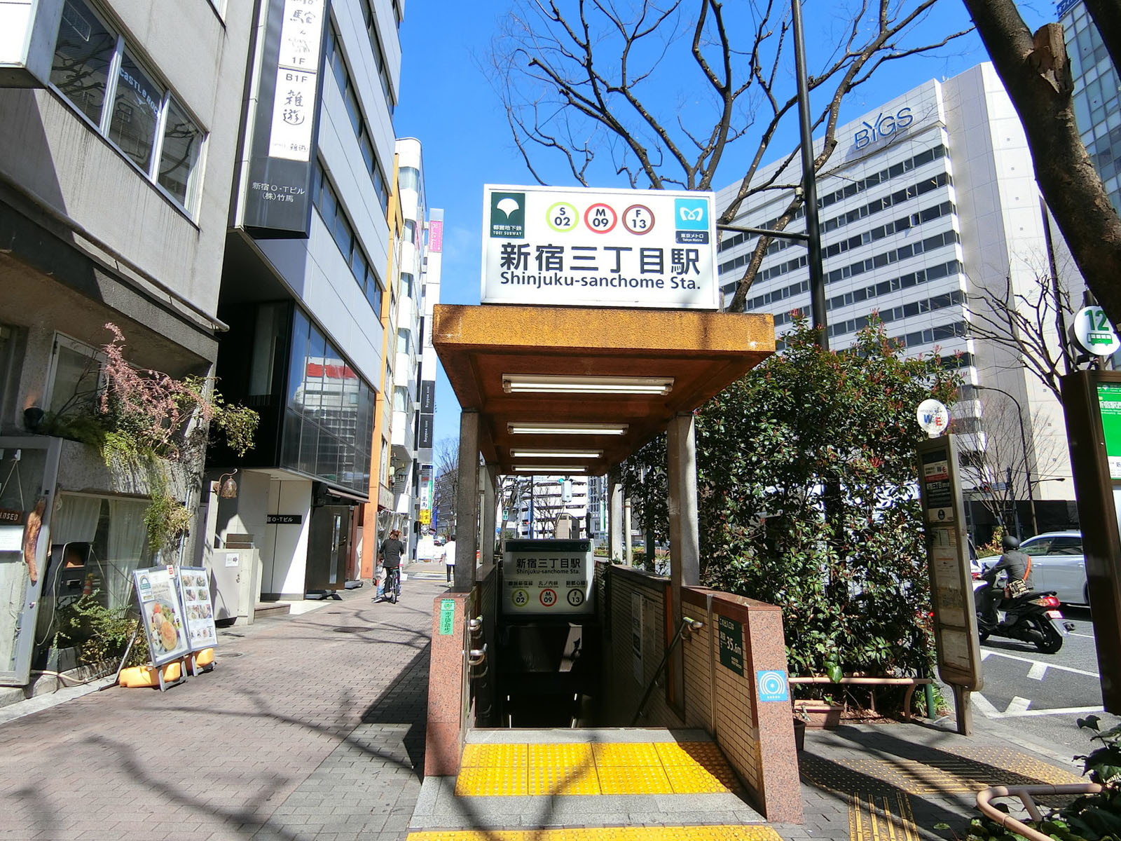 最寄りの「新宿三丁目駅」