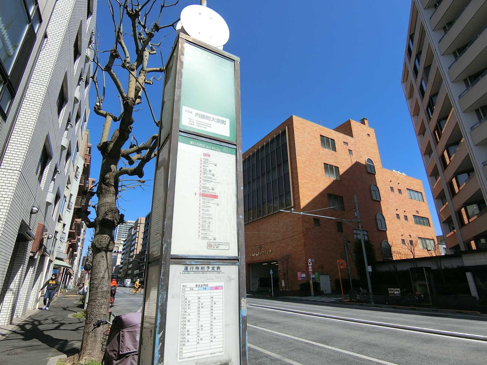 近くのバス停「内藤町大京町」