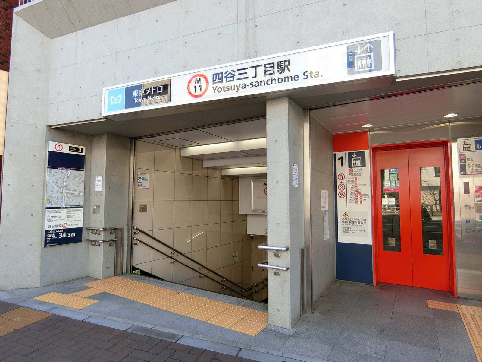 最寄りの「四谷三丁目駅」