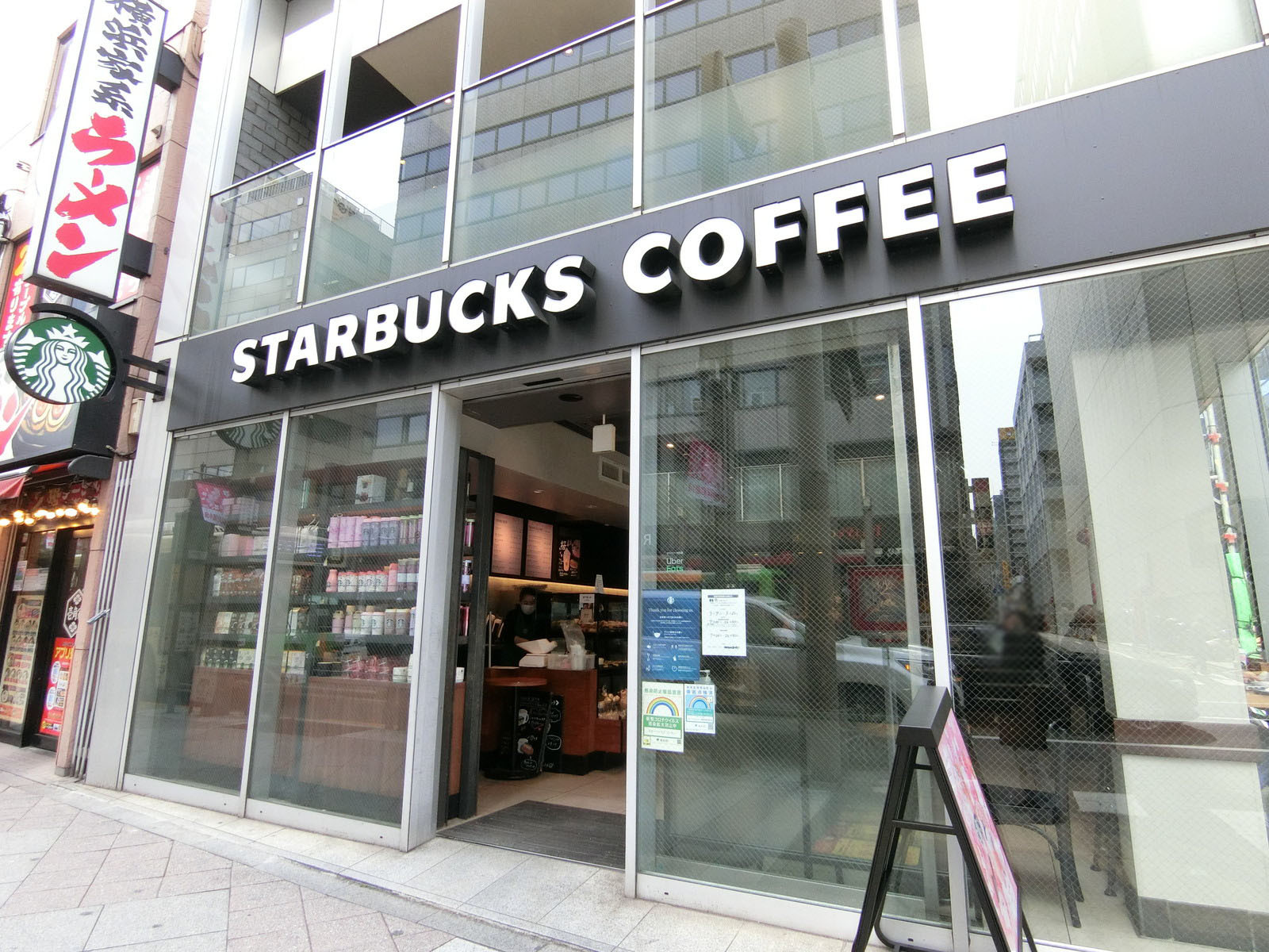 近くにあるスターバックス御徒町春日通り店