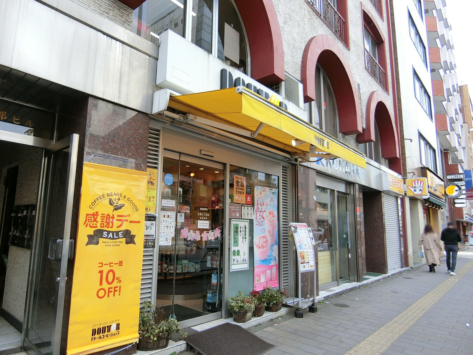 近くにあるドトールコーヒー台東4丁目店