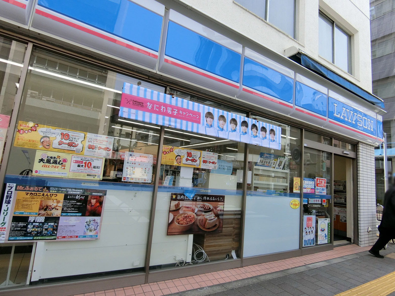 至近のローソン新御徒町店