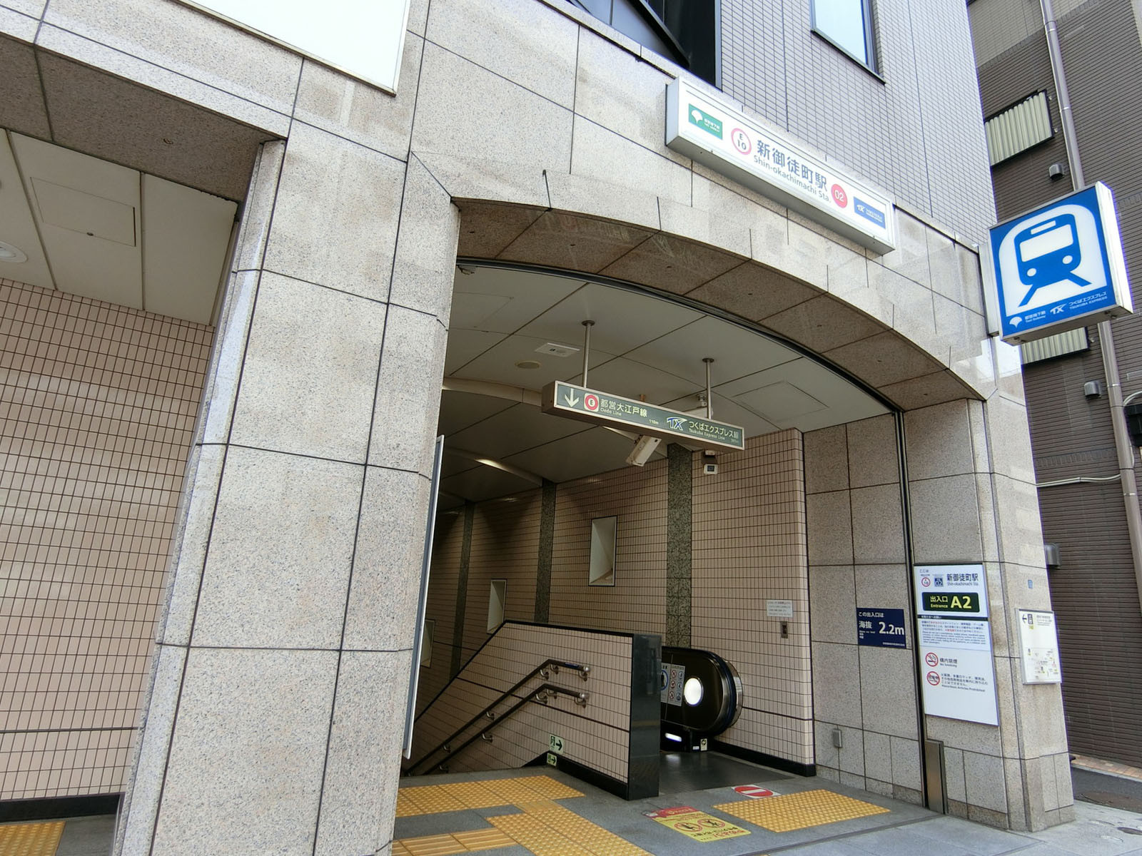 最寄りの「新御徒町駅」