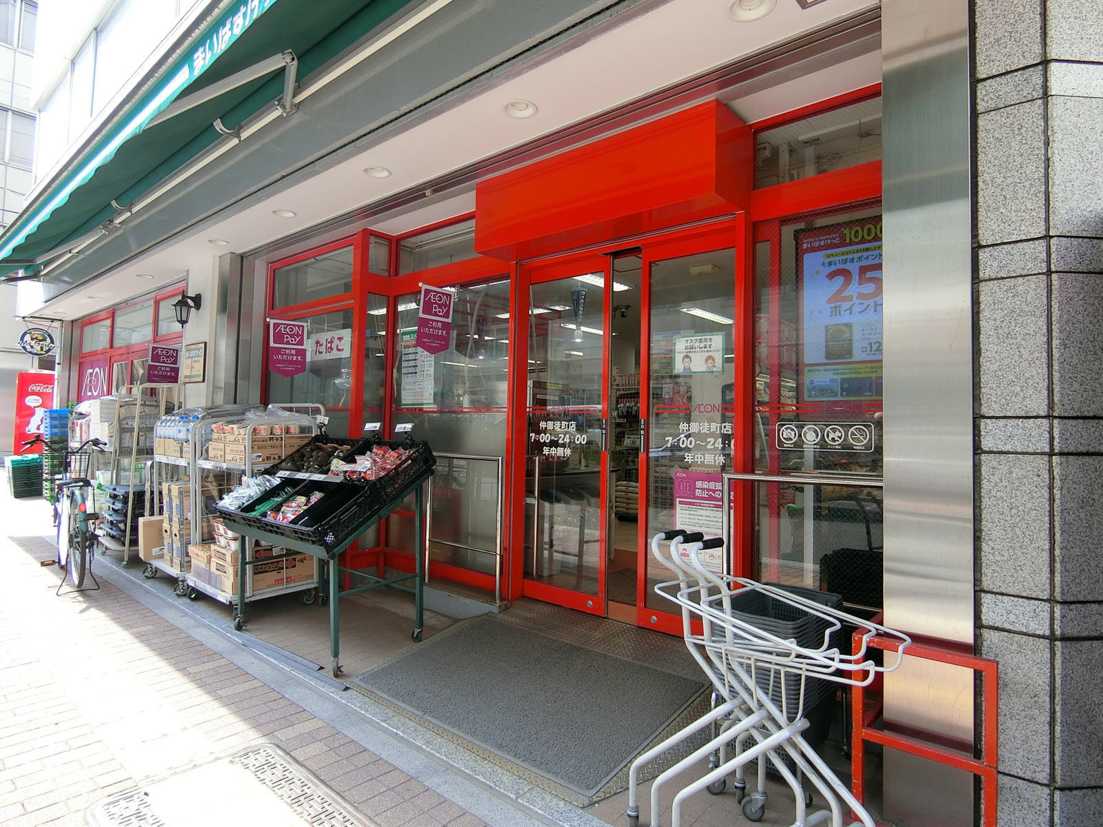 徒歩2分のまいばすけっと仲御徒町店