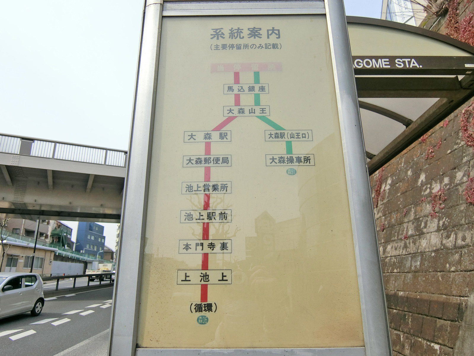 近くのバス停