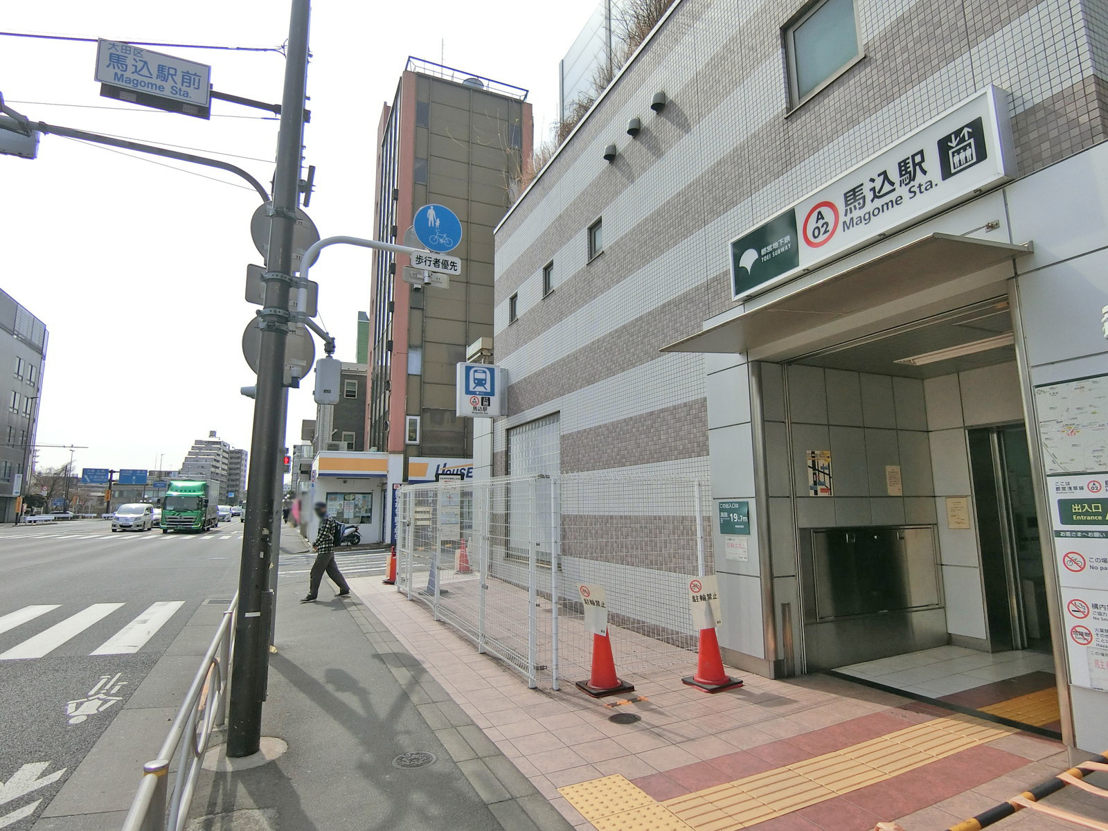 「馬込駅」から徒歩3分
