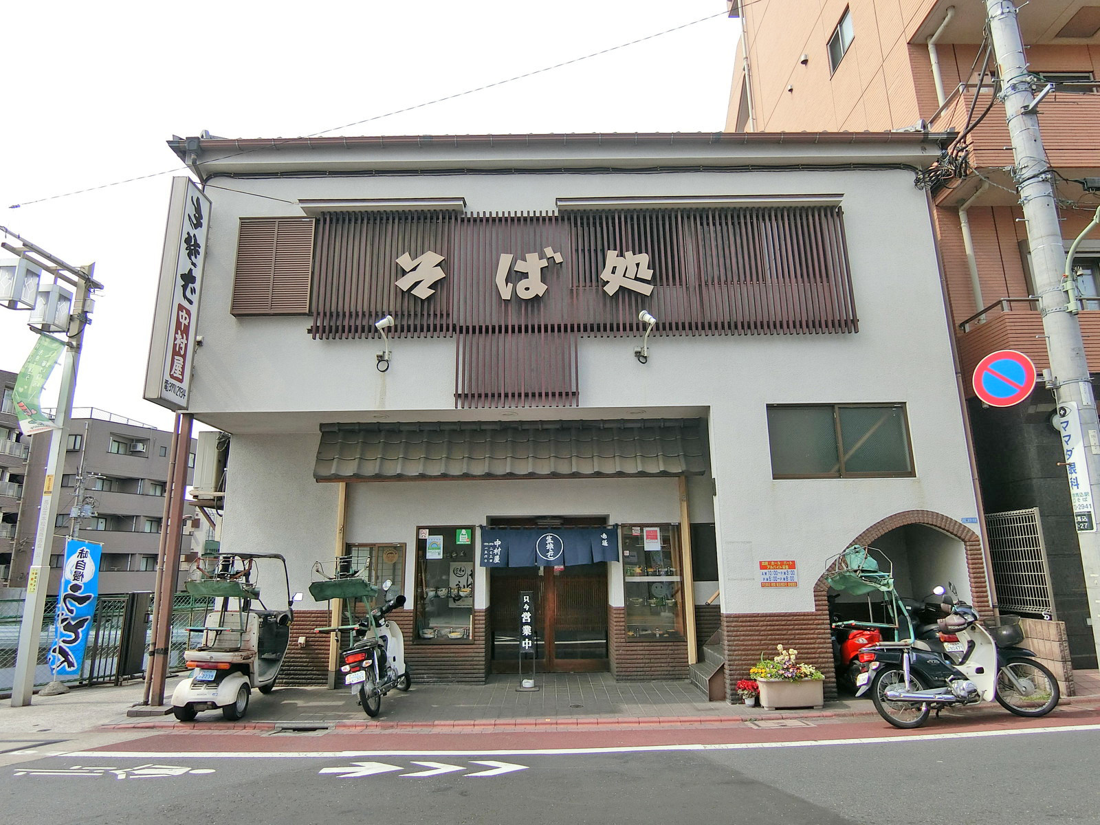 向かいの蕎麦屋