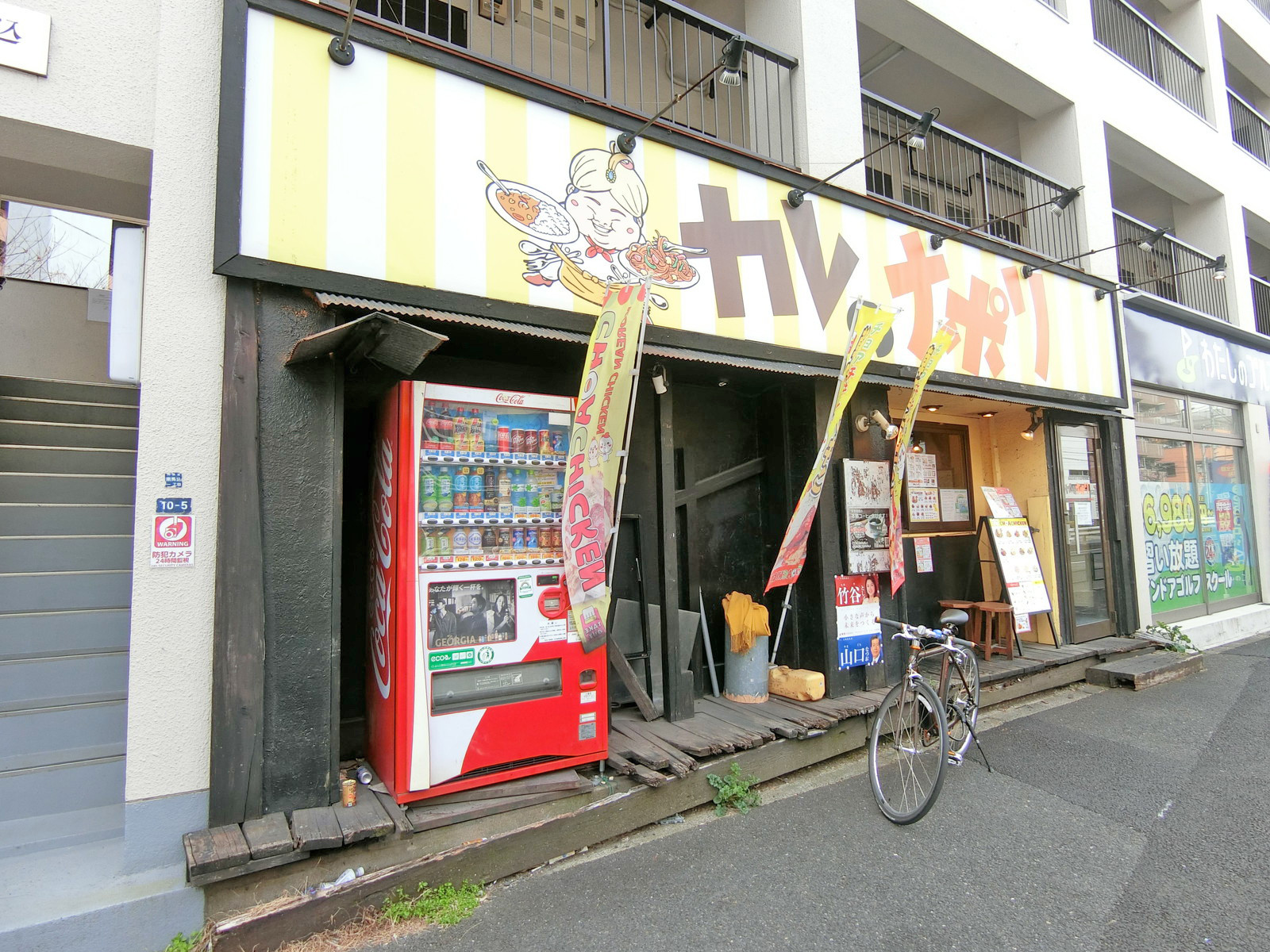 向かいの通りのカレのナポリ馬込店