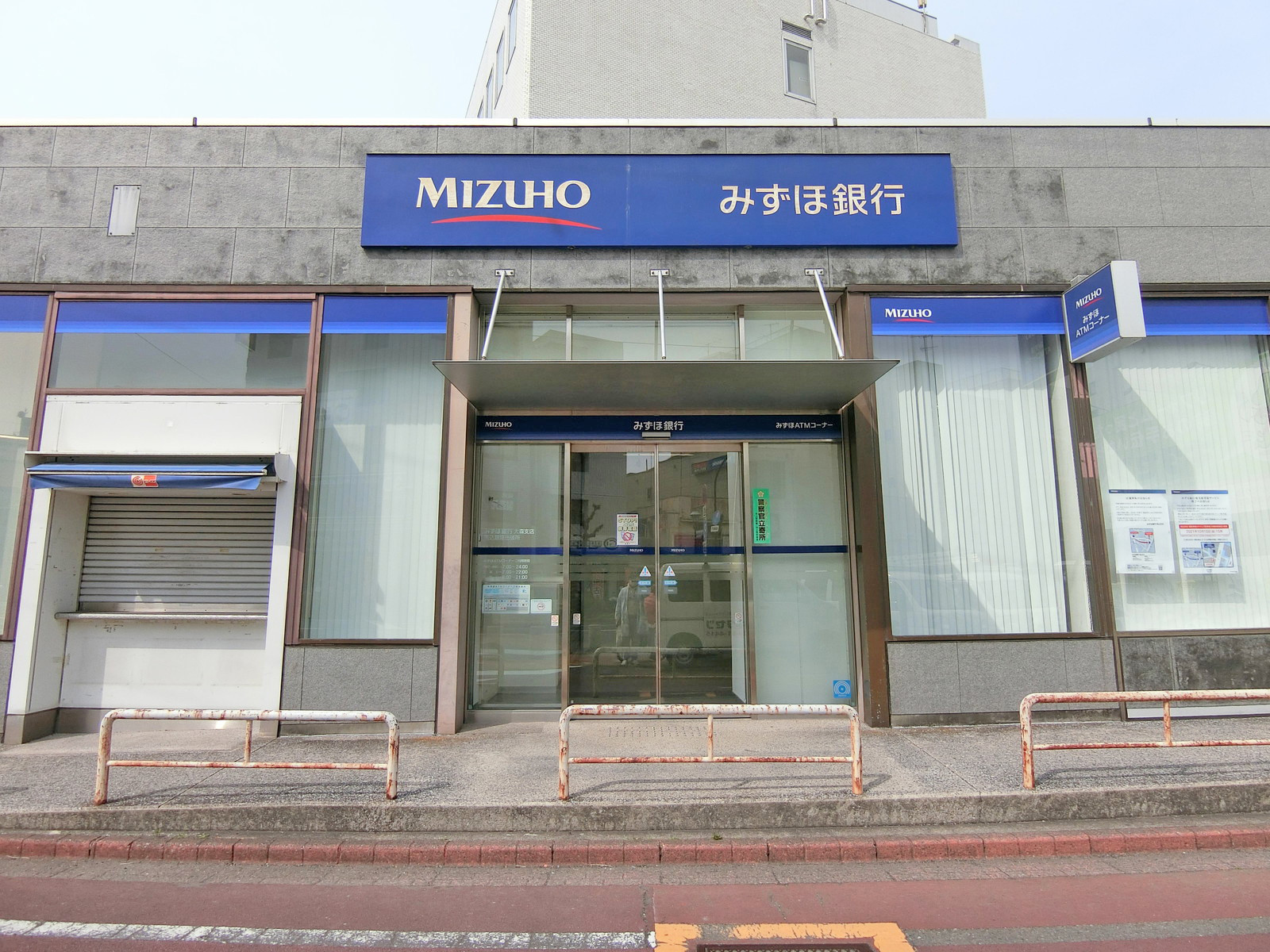同じ並びのみずほ銀行馬込銀行出張所