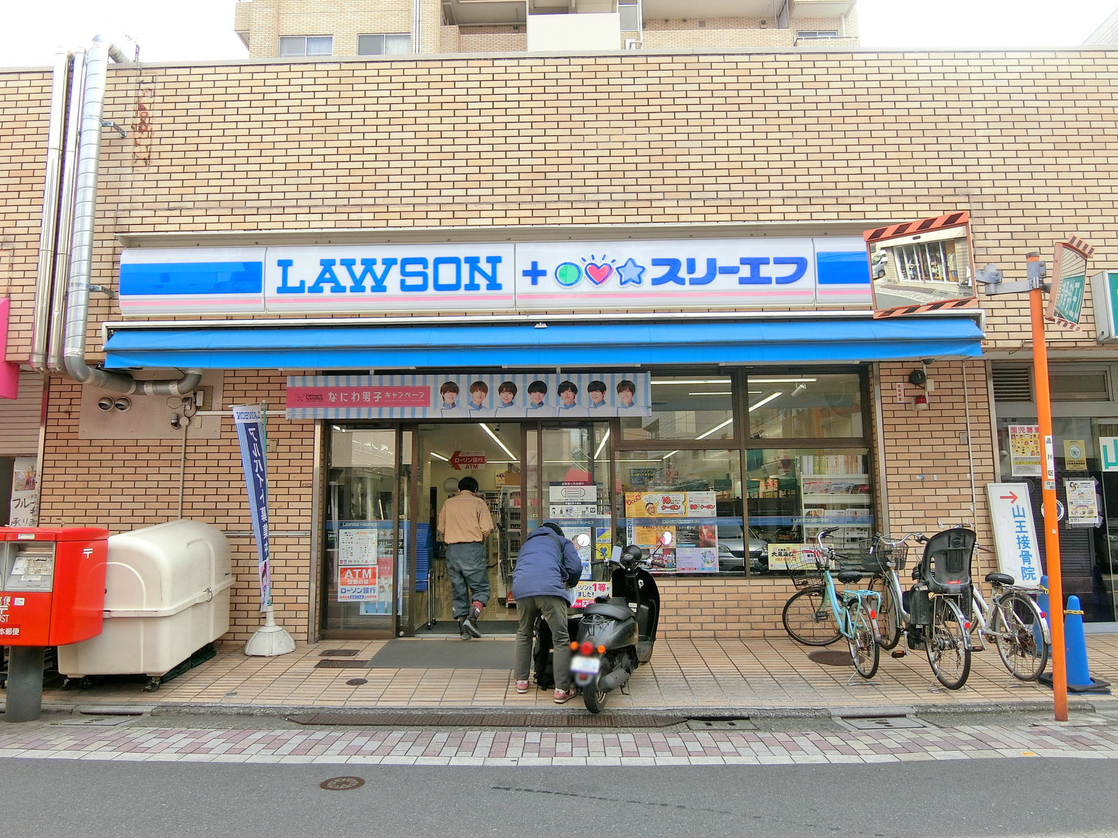 徒歩1分のローソン大田区山王一丁目店