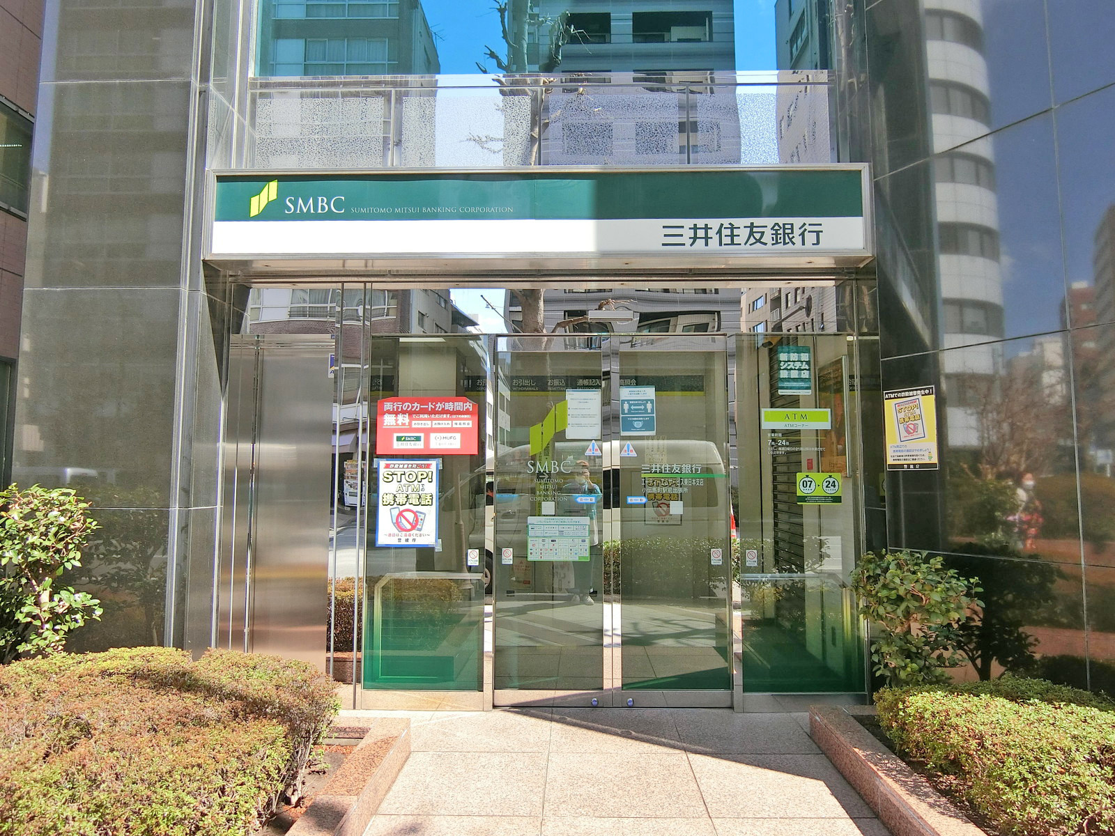 徒歩1分の三井住友銀行小伝馬町駅前出張所