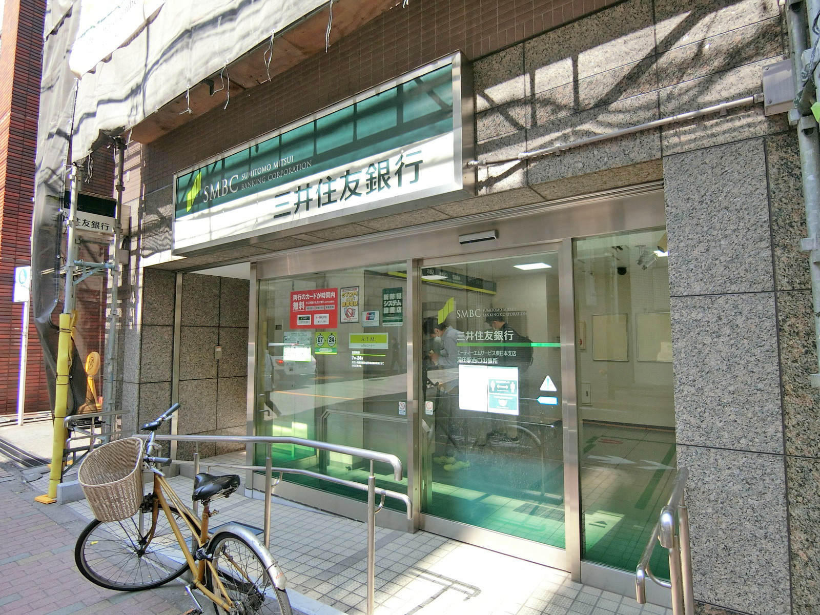 徒歩2分の三井住友銀行蒲田駅西口出張所