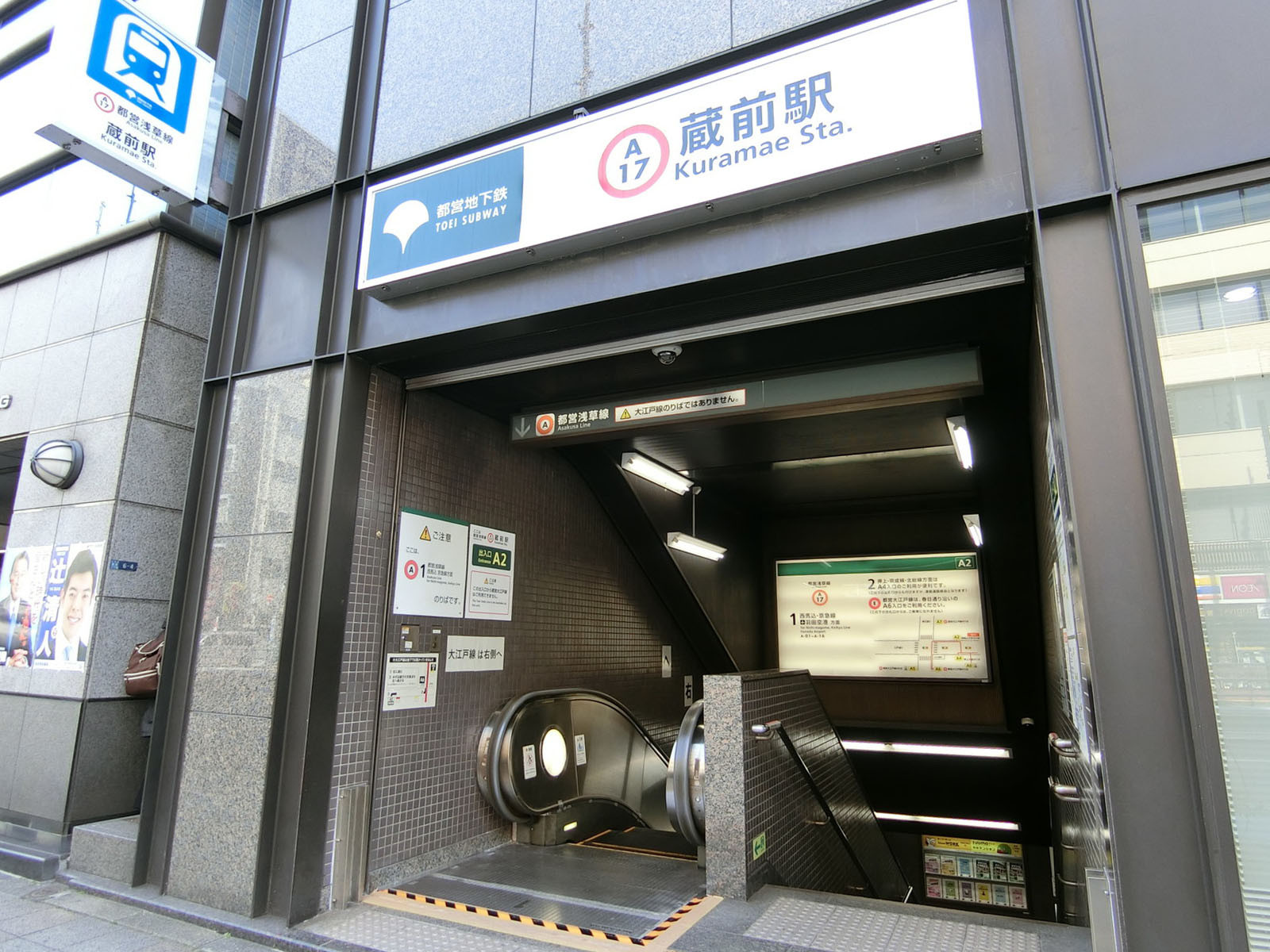「蔵前駅」も徒歩圏内