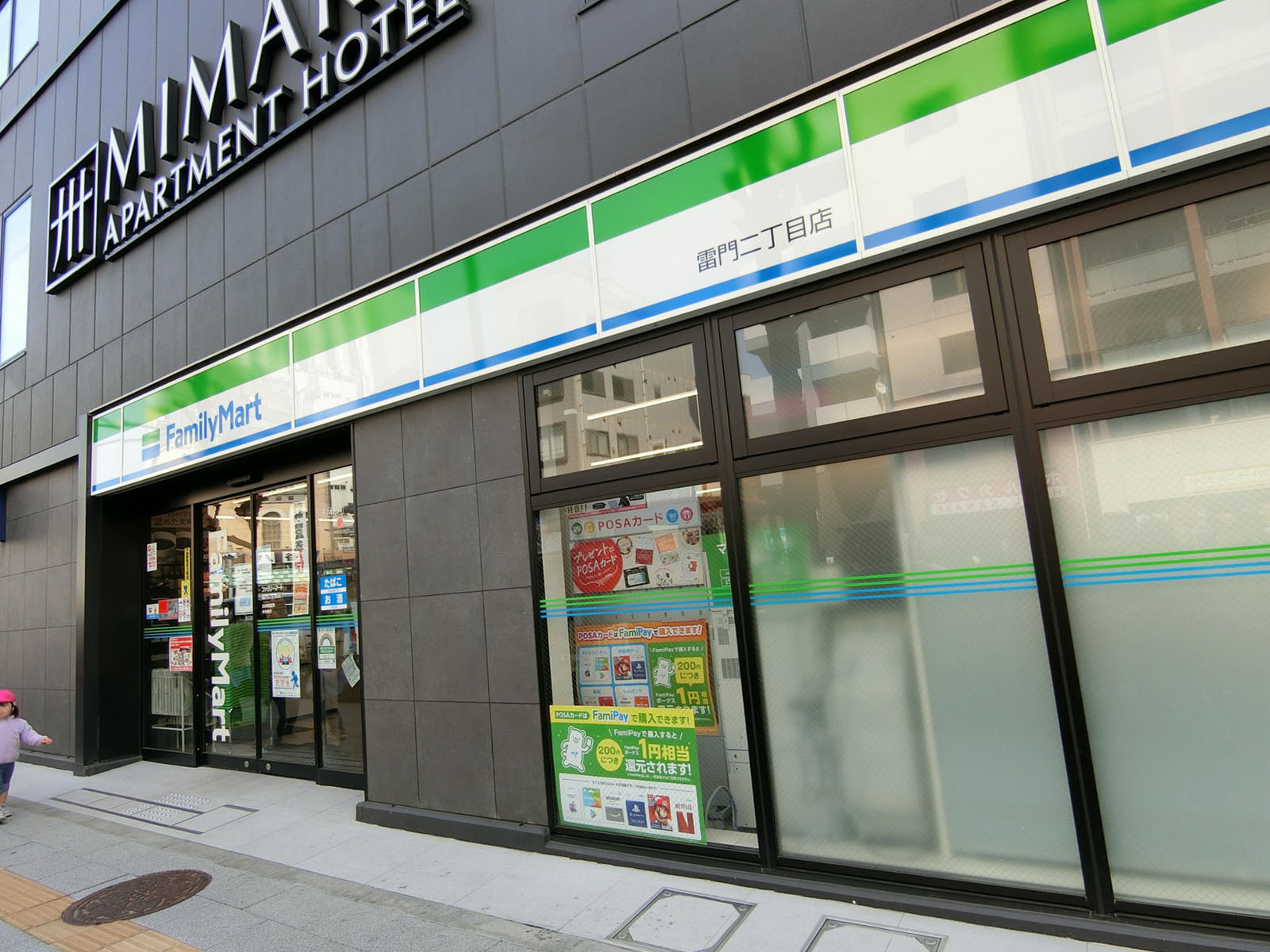 向かいのファミリーマート雷門二丁目店