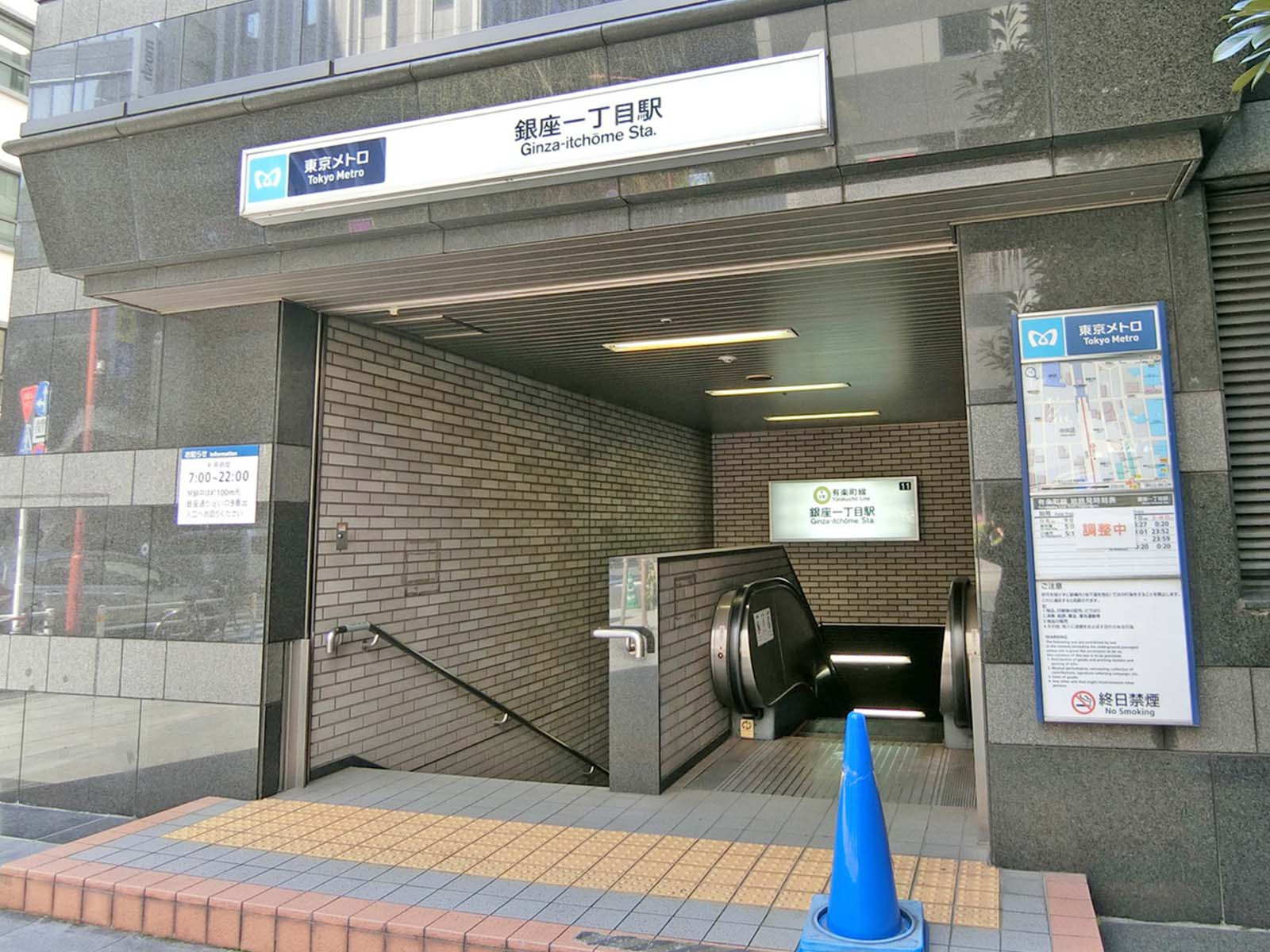 最寄りの「銀座一丁目駅」