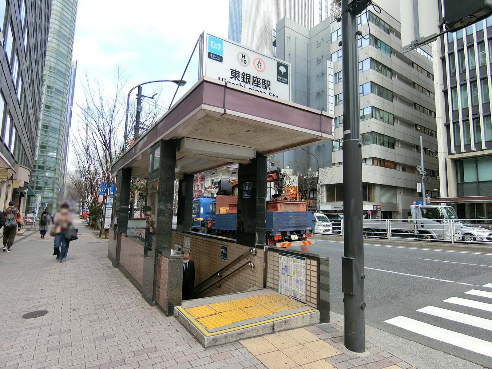 「東銀座駅」も利用可能