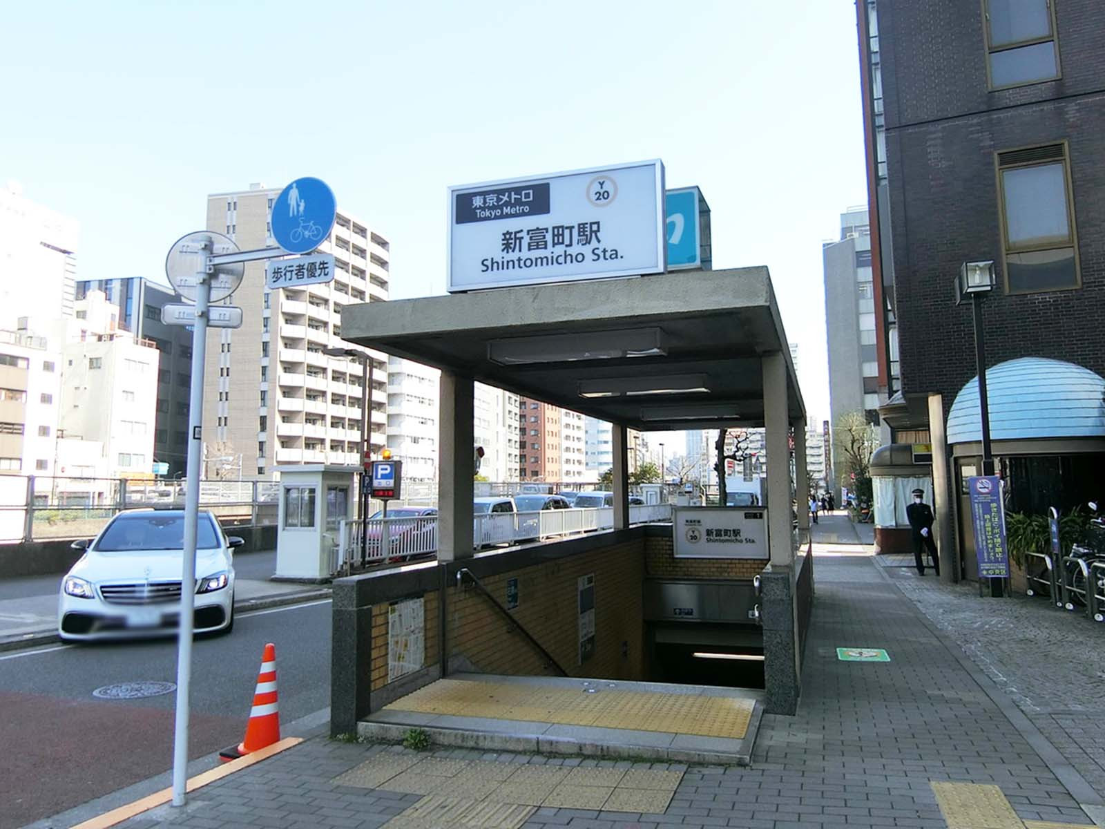 「新富町駅」も利用可能