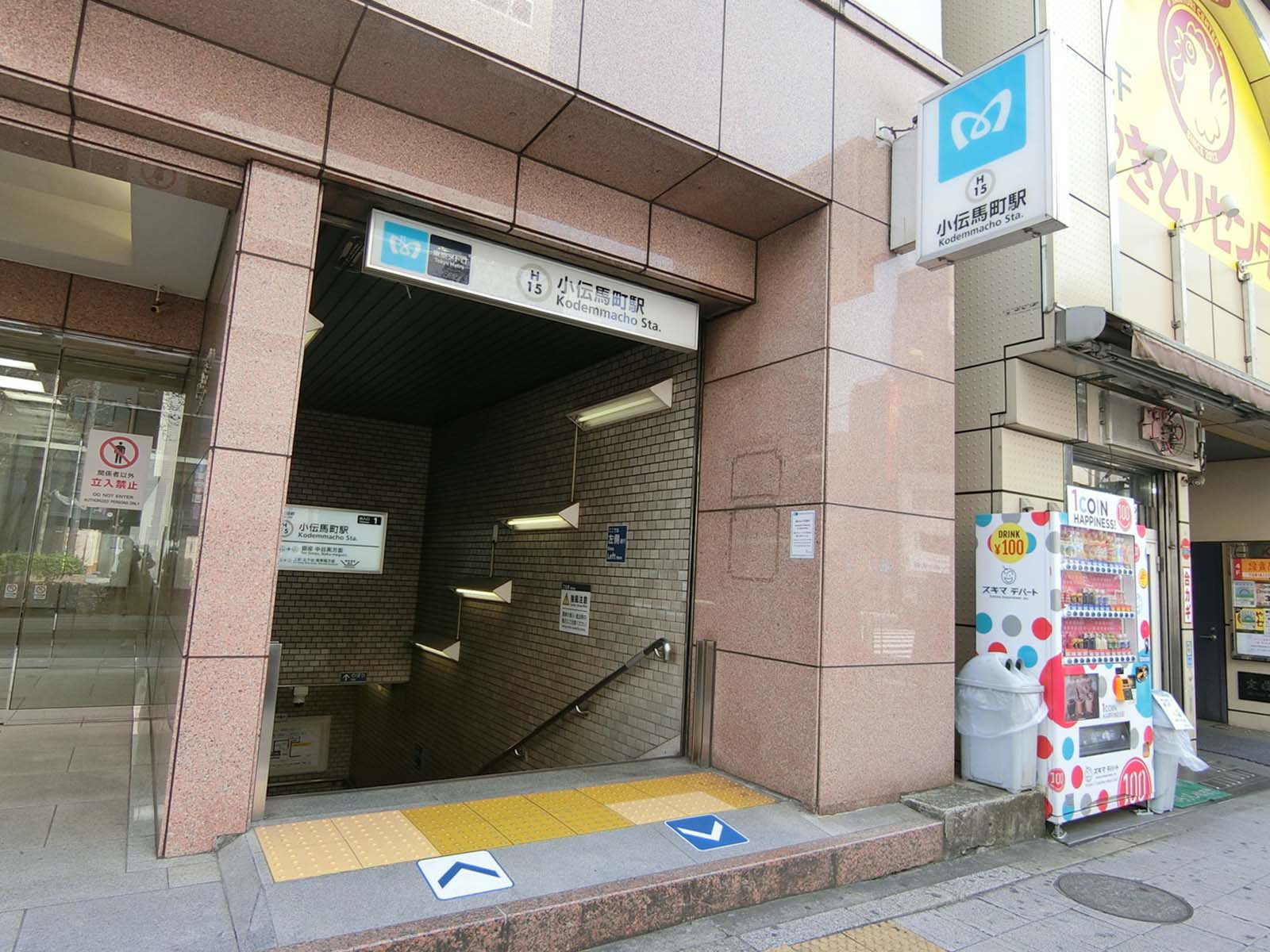 最寄りの「小伝馬町駅」