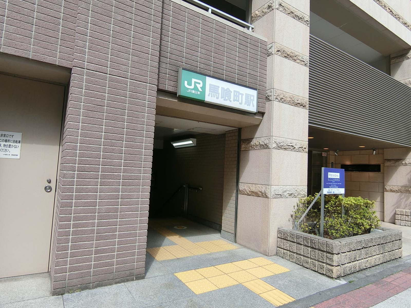 最寄りの「馬喰町駅」