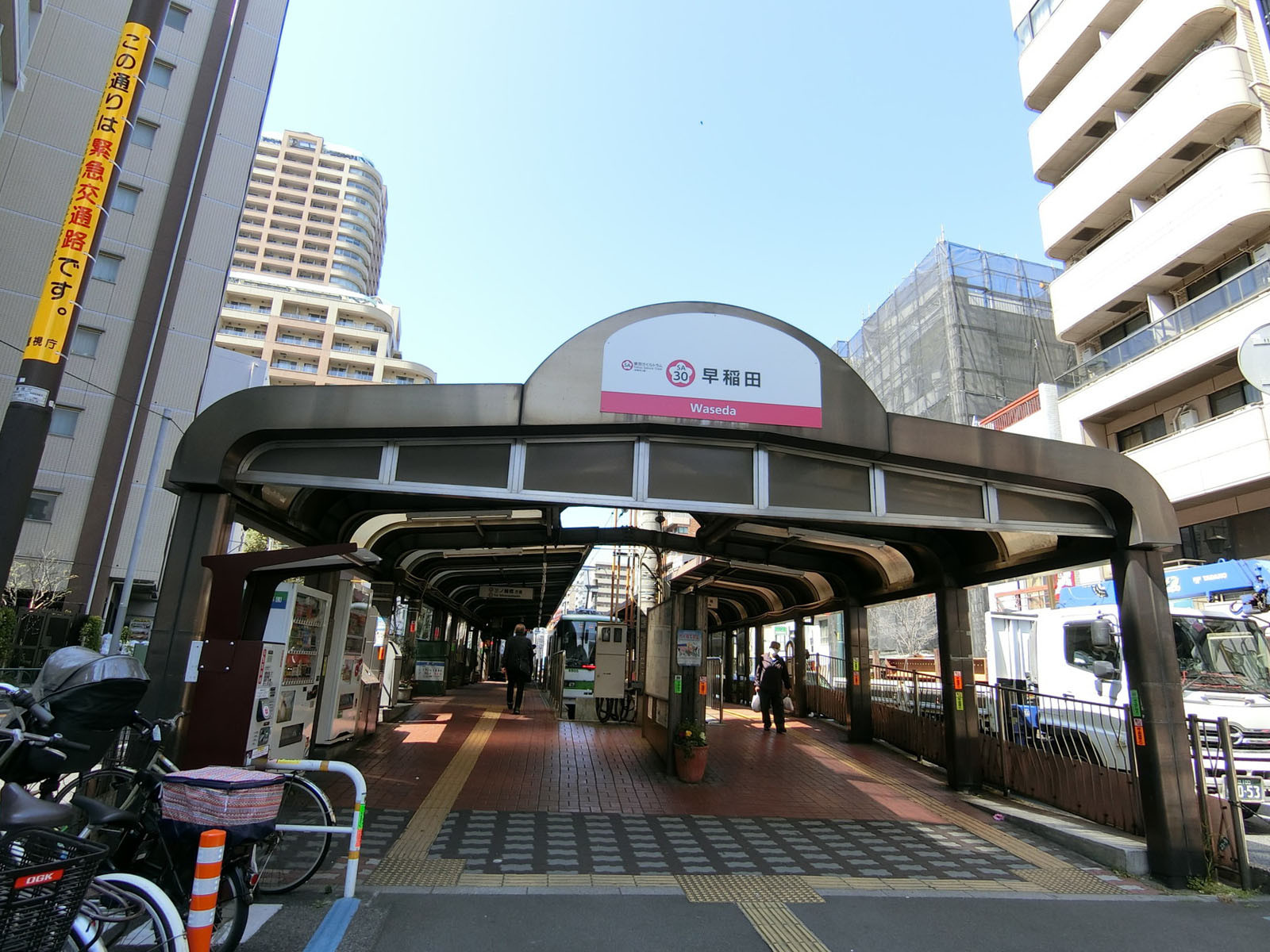 「都電 早稲田駅」も徒歩圏内