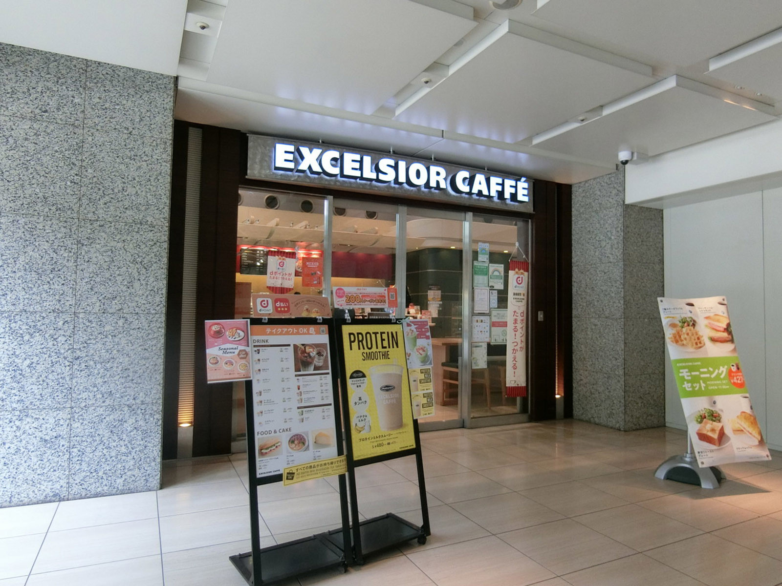 徒歩2分のエクセルシオール カフェ 山王パークタワー店