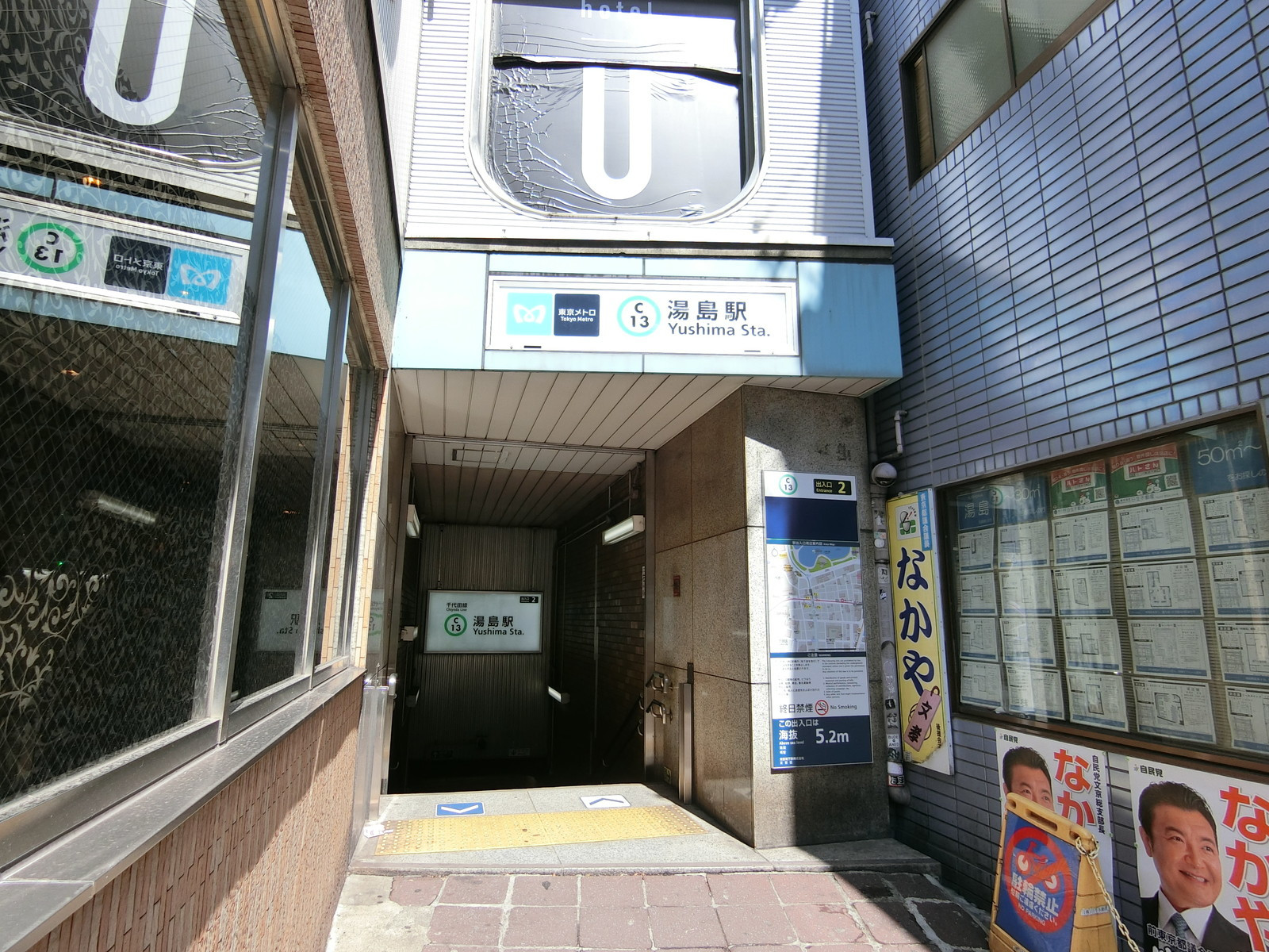 最寄りの「湯島駅」