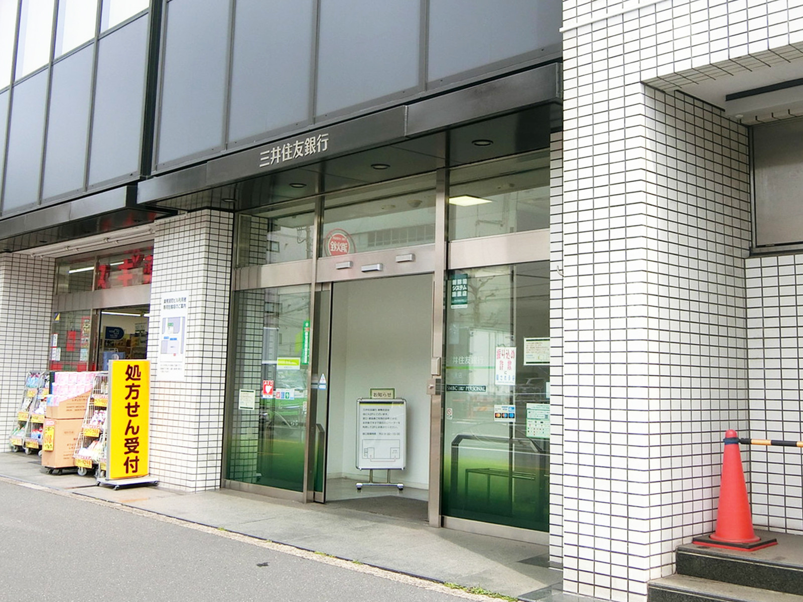 近くの三井住友銀行 巣鴨支店