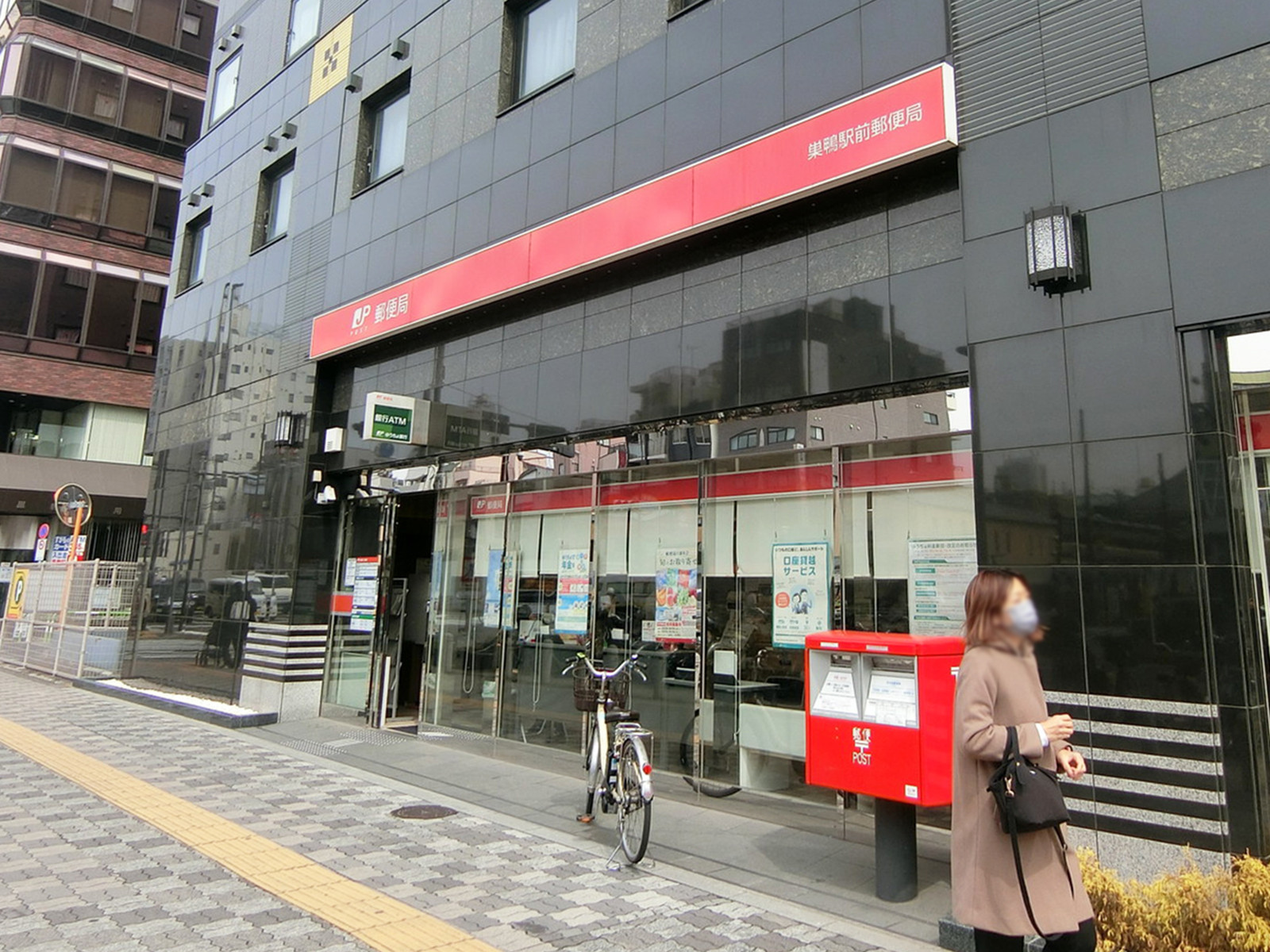 徒歩3分の巣鴨駅前郵便局