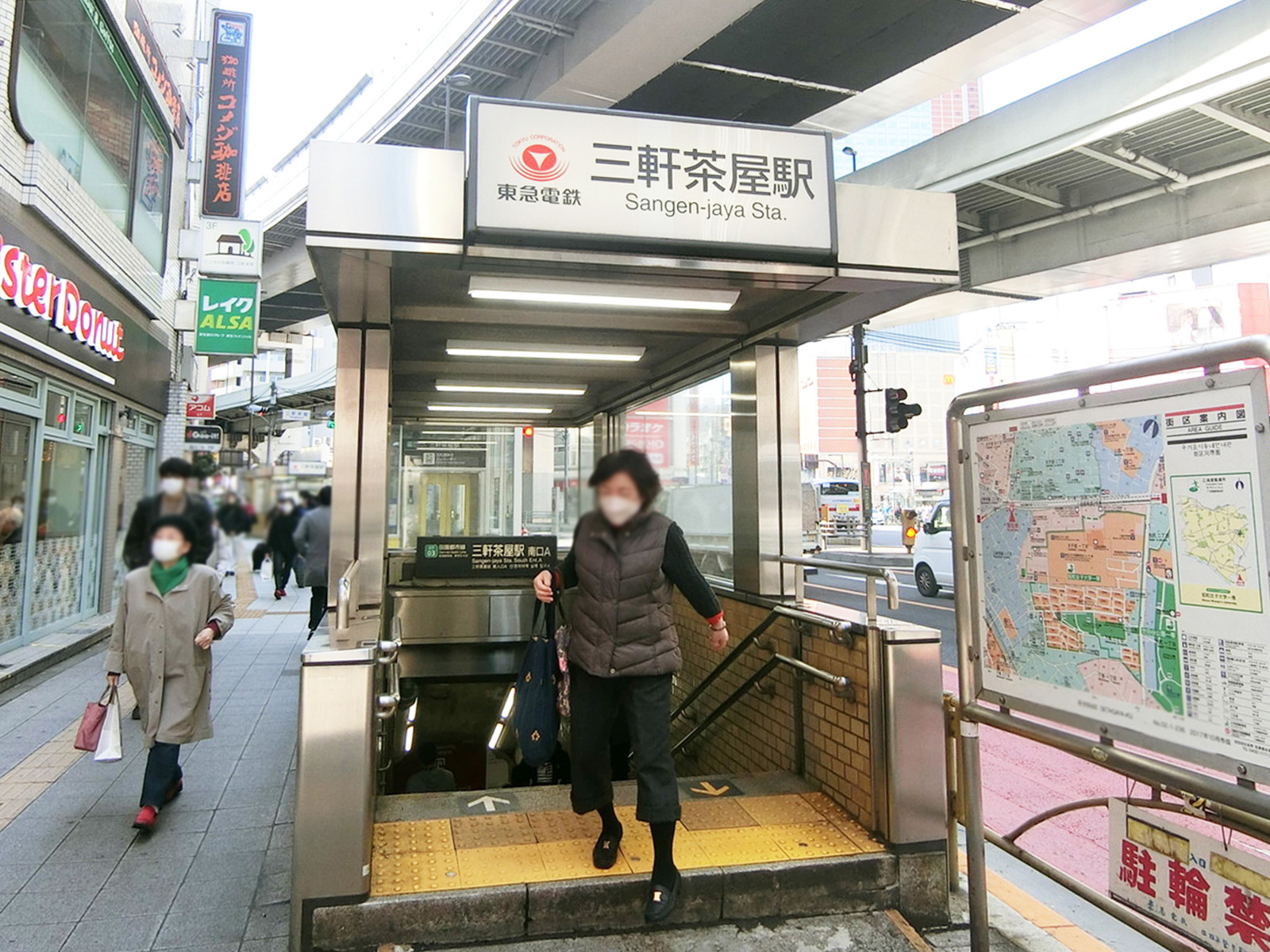 最寄りの「三軒茶屋駅」