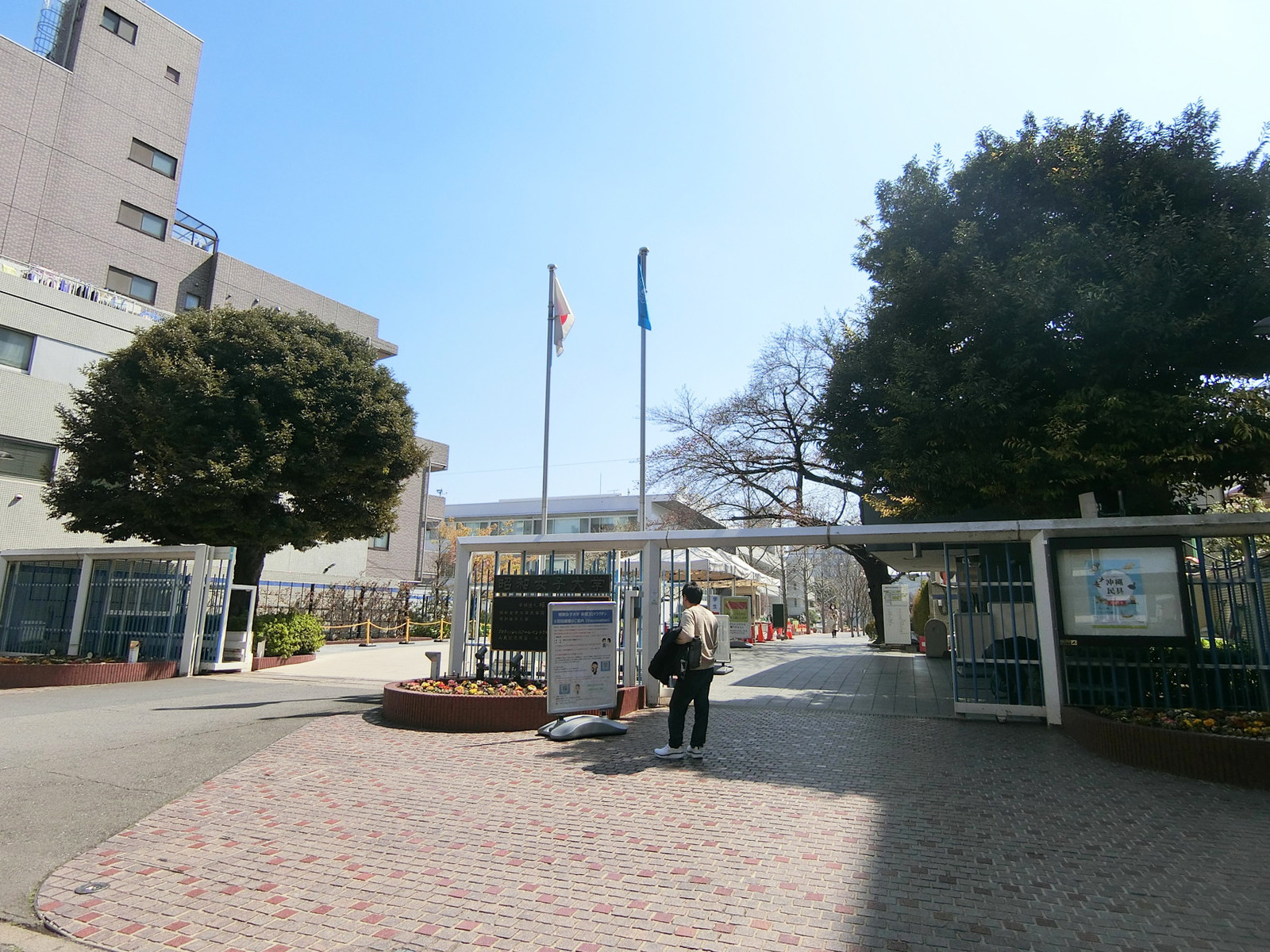 近くの昭和女子大学
