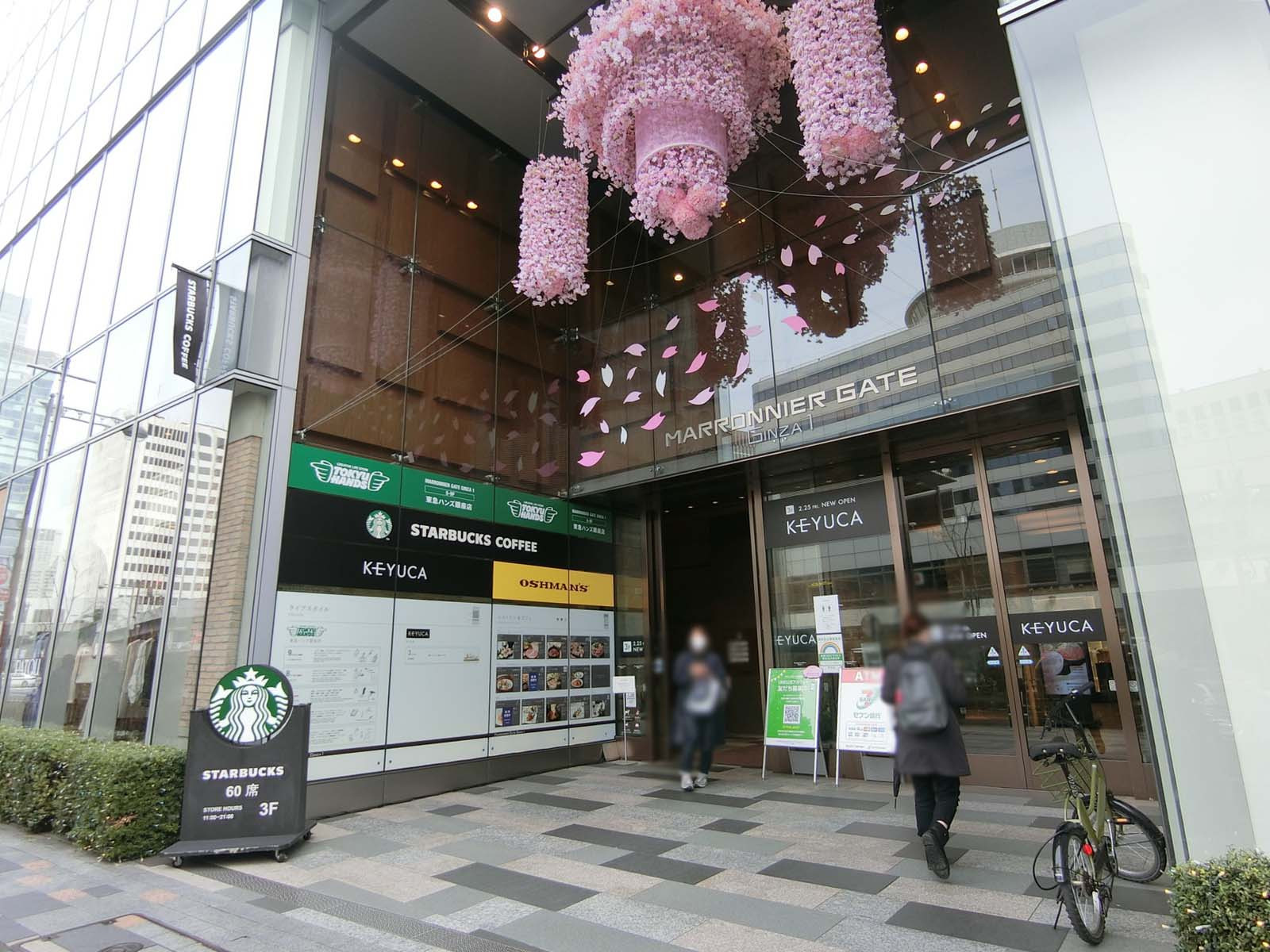 徒歩1分のマロニエゲート銀座